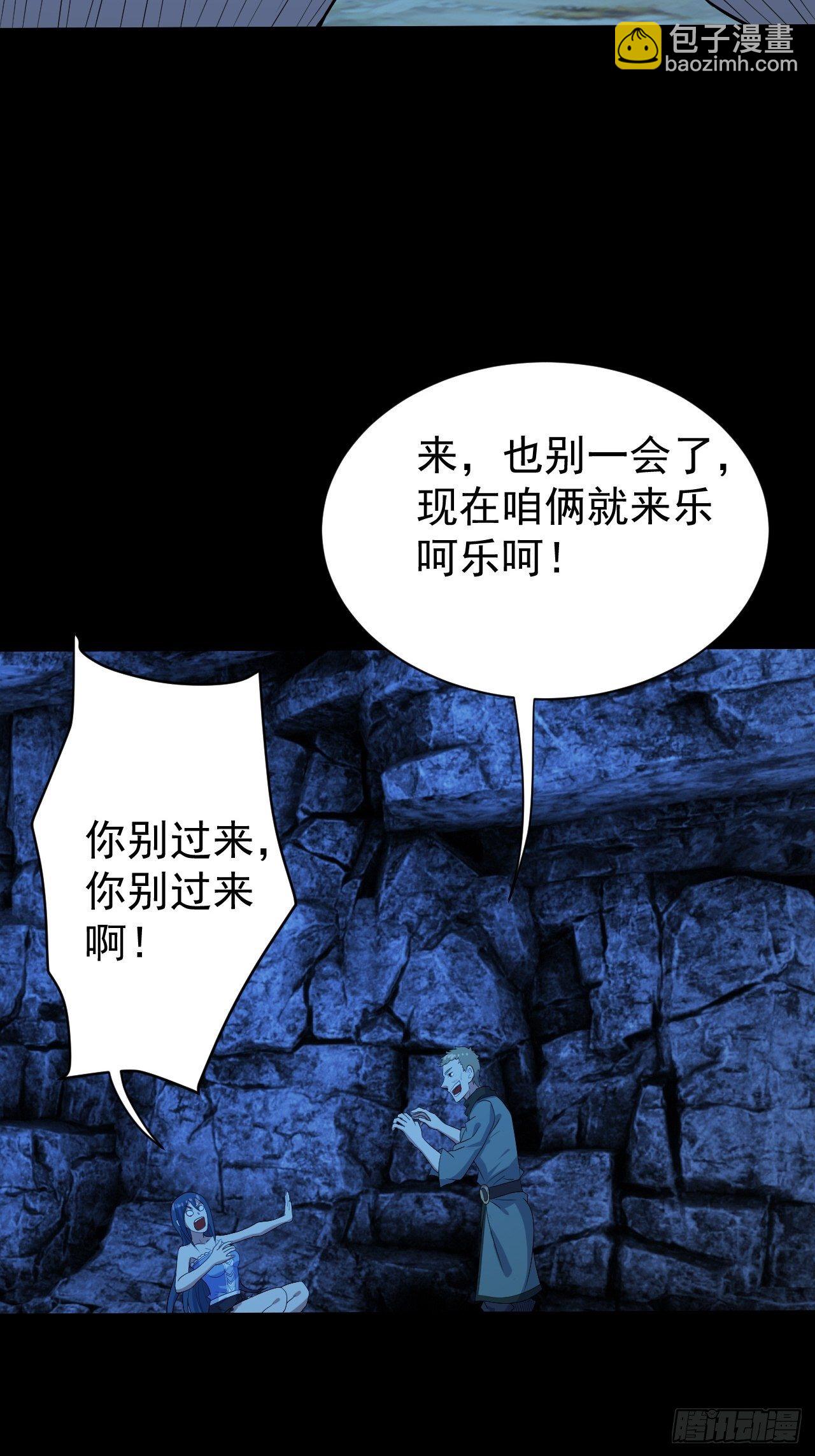 &ldquo;食物&rdquo;间的争斗-第16话