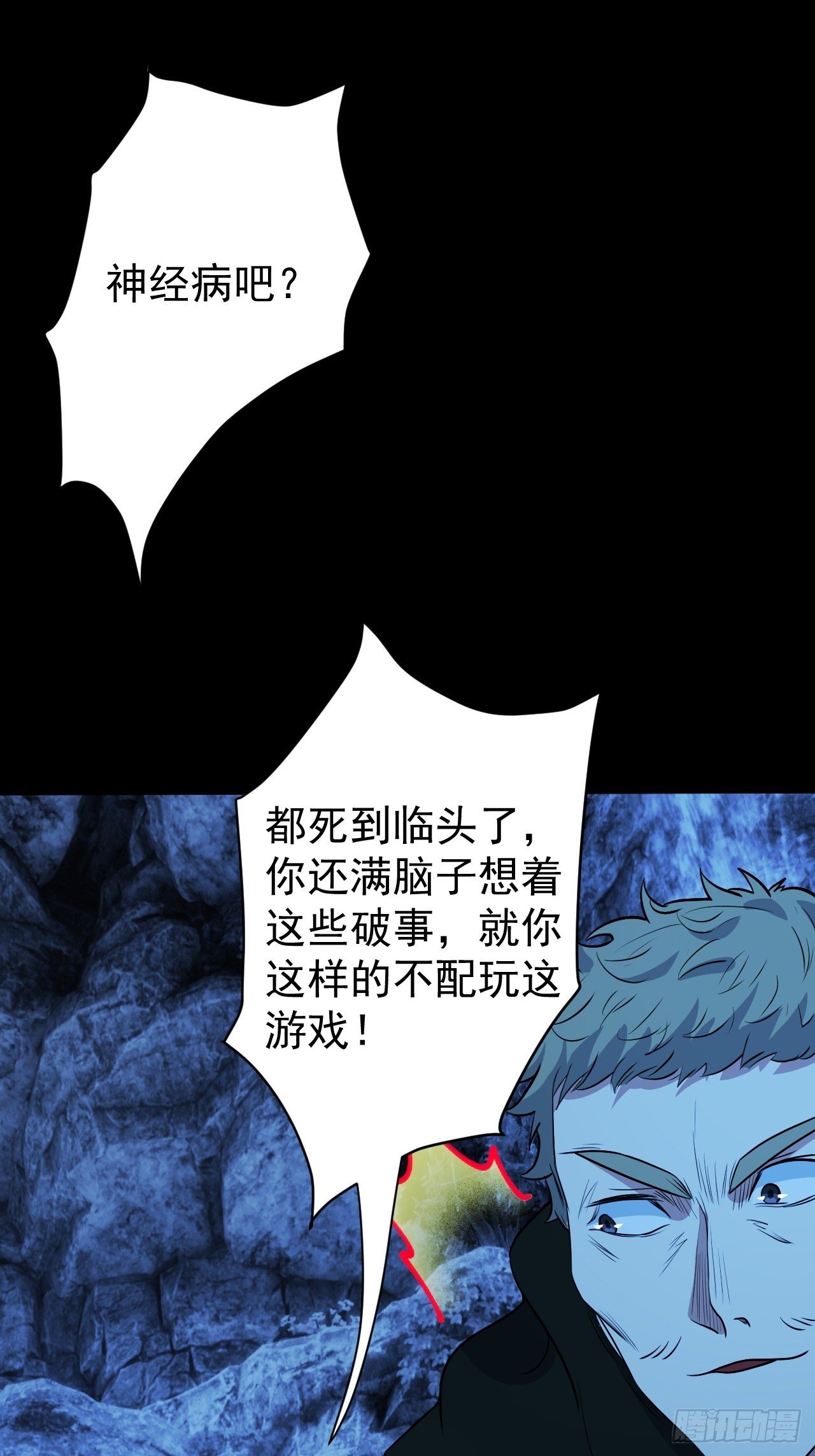 &ldquo;食物&rdquo;间的争斗-第16话