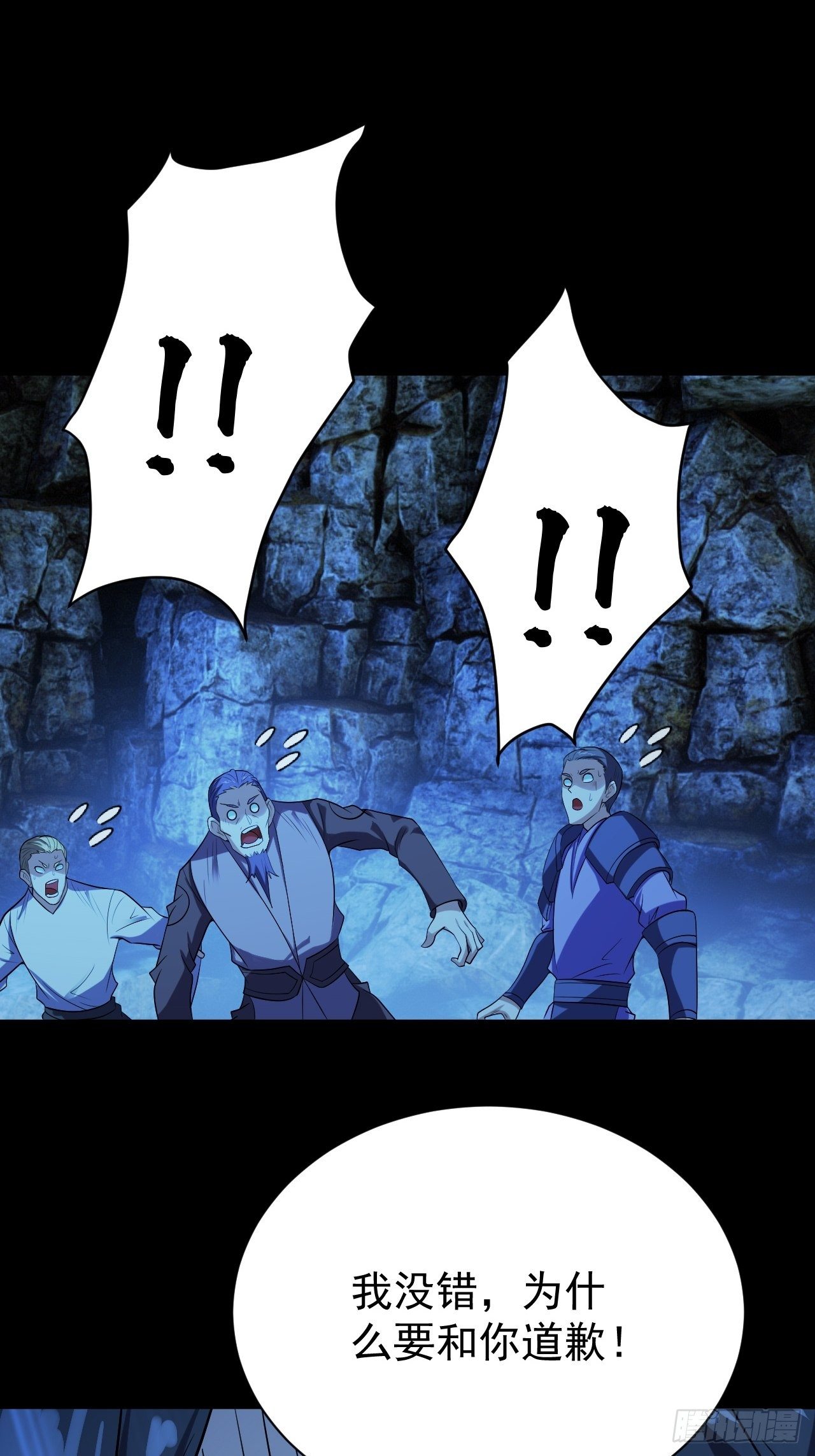 中二少年-第18话