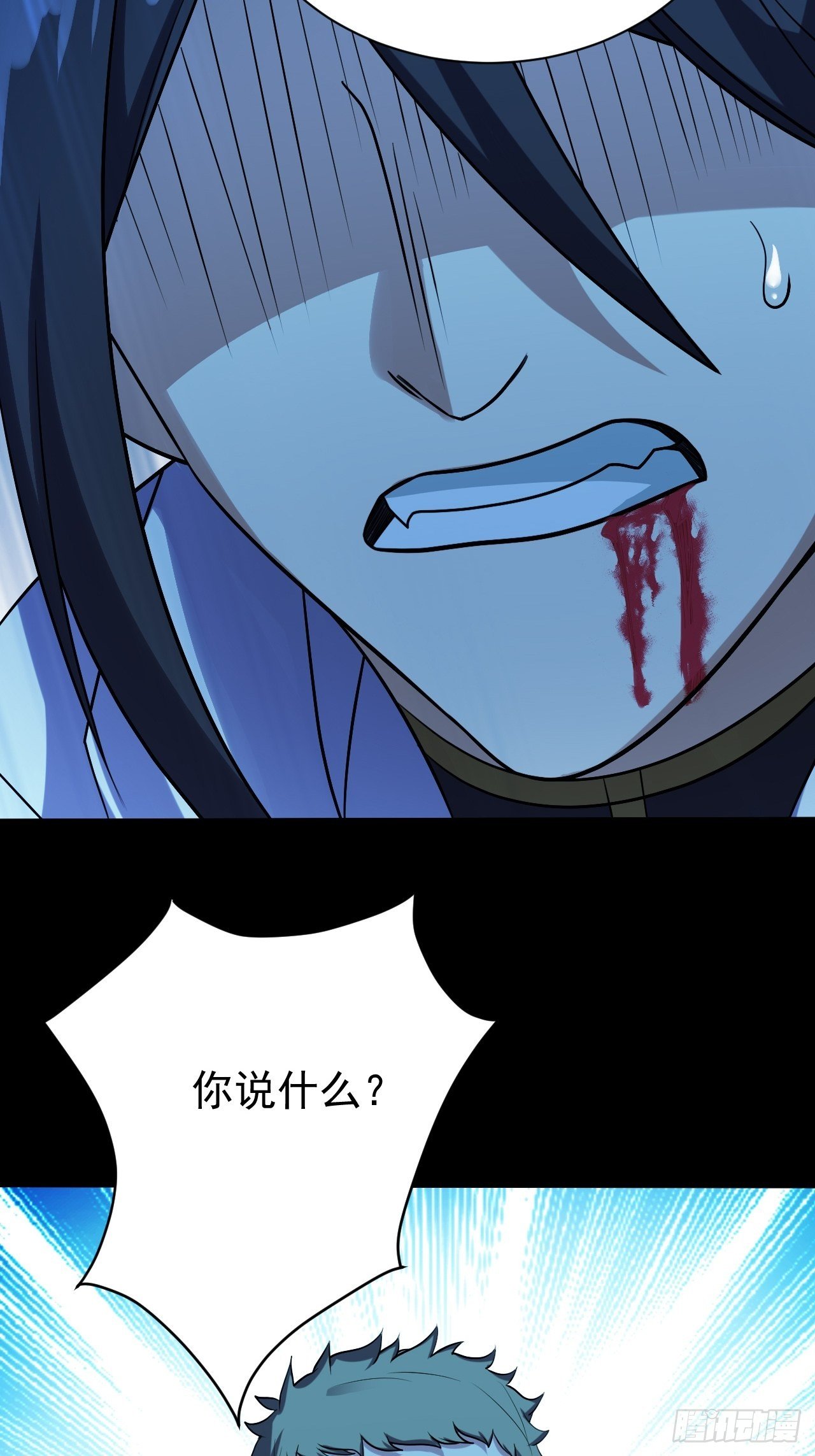 中二少年-第18话