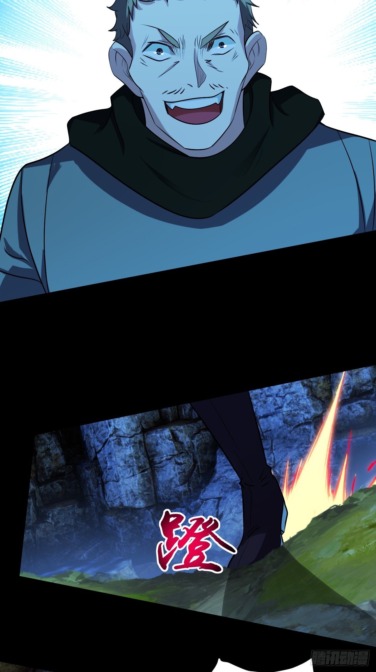 中二少年-第18话