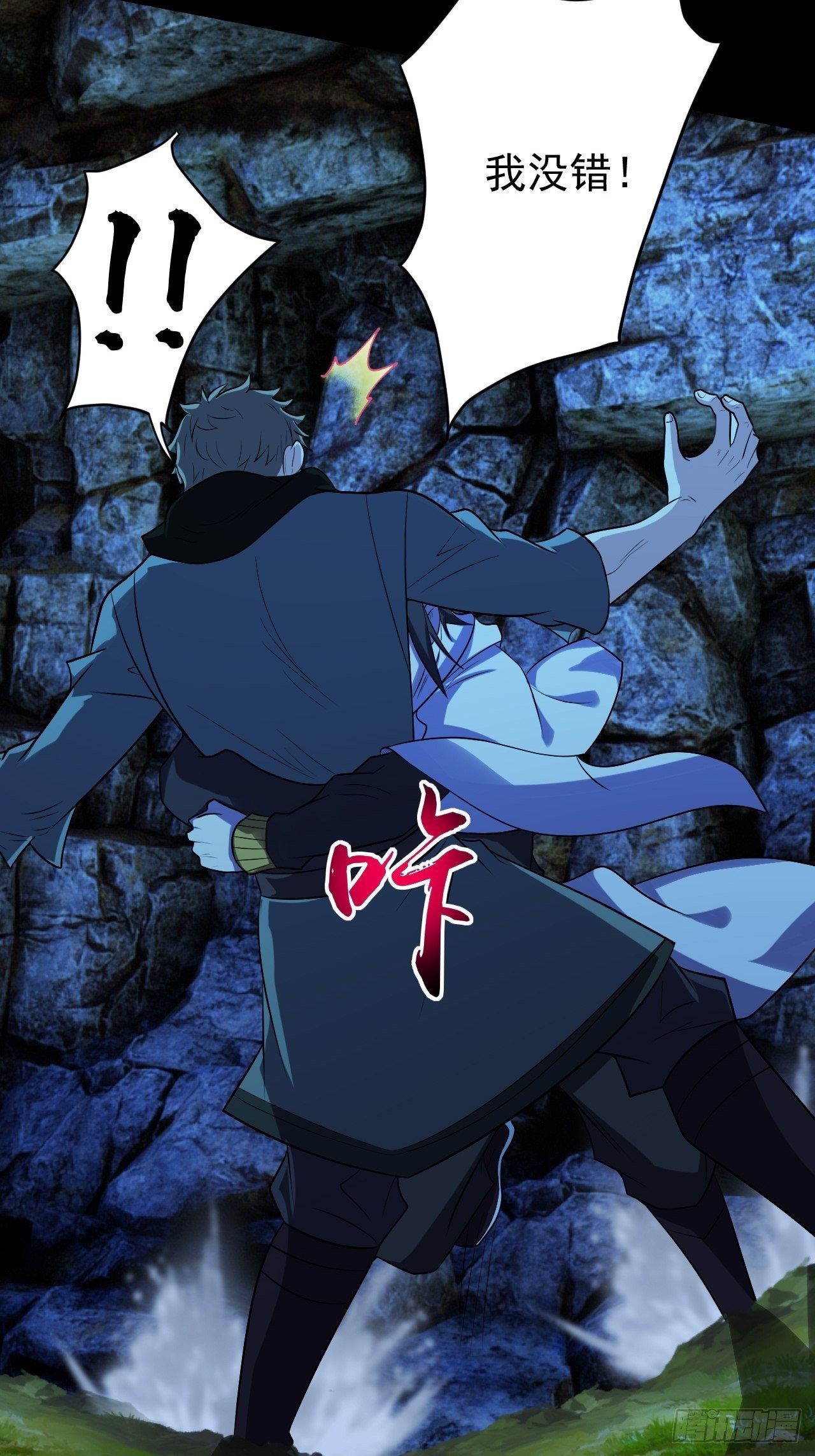 中二少年-第18话