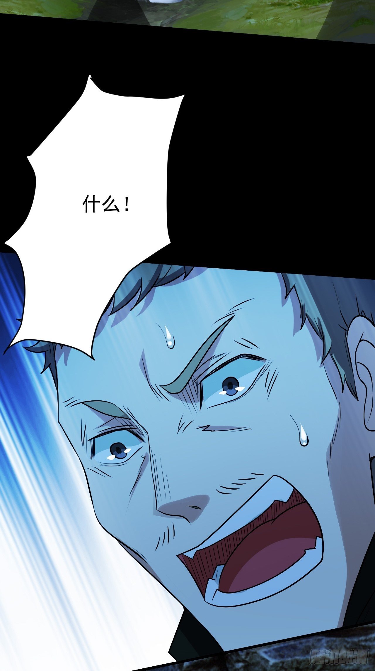 中二少年-第18话