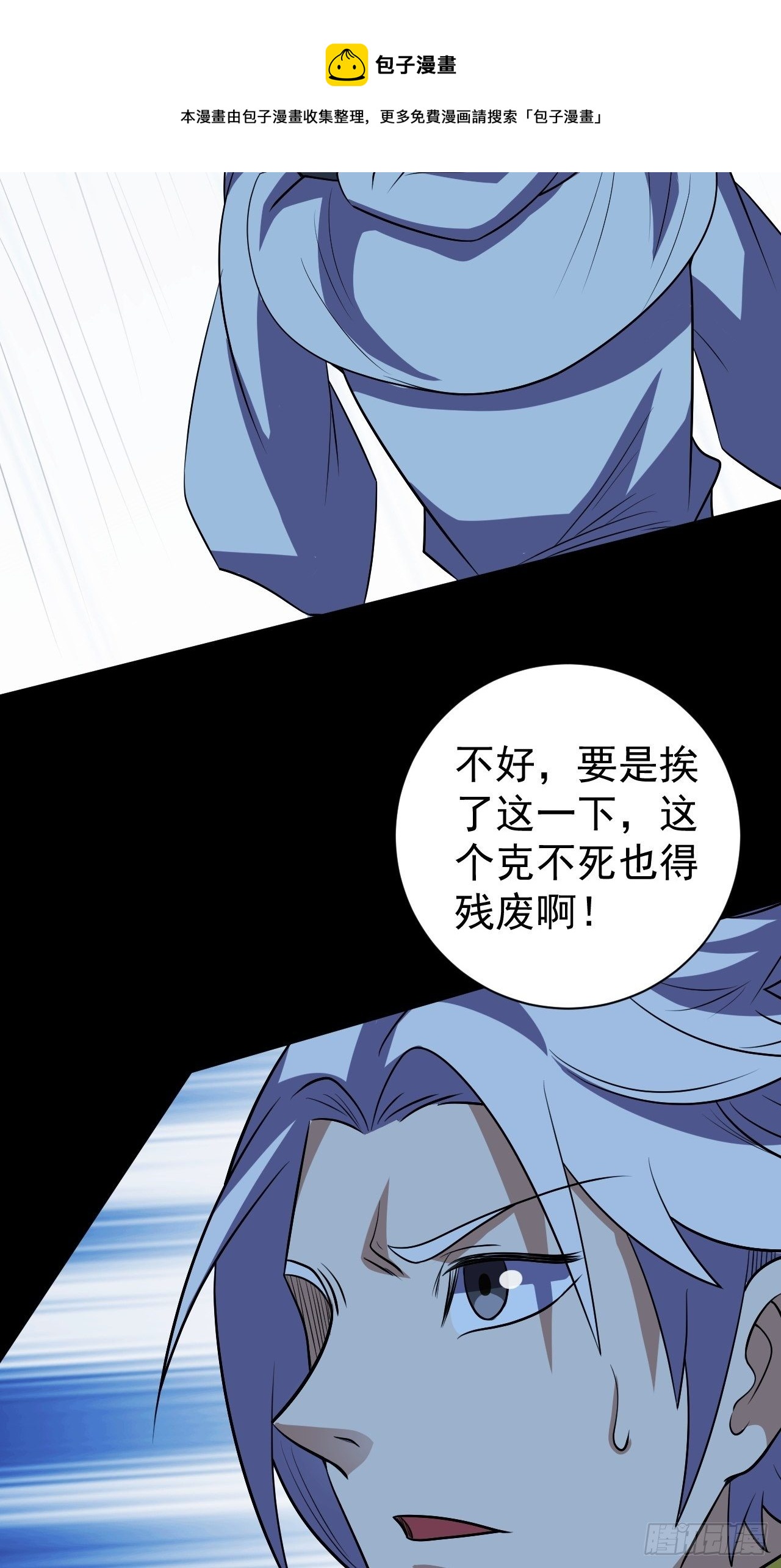 中二少年-第18话