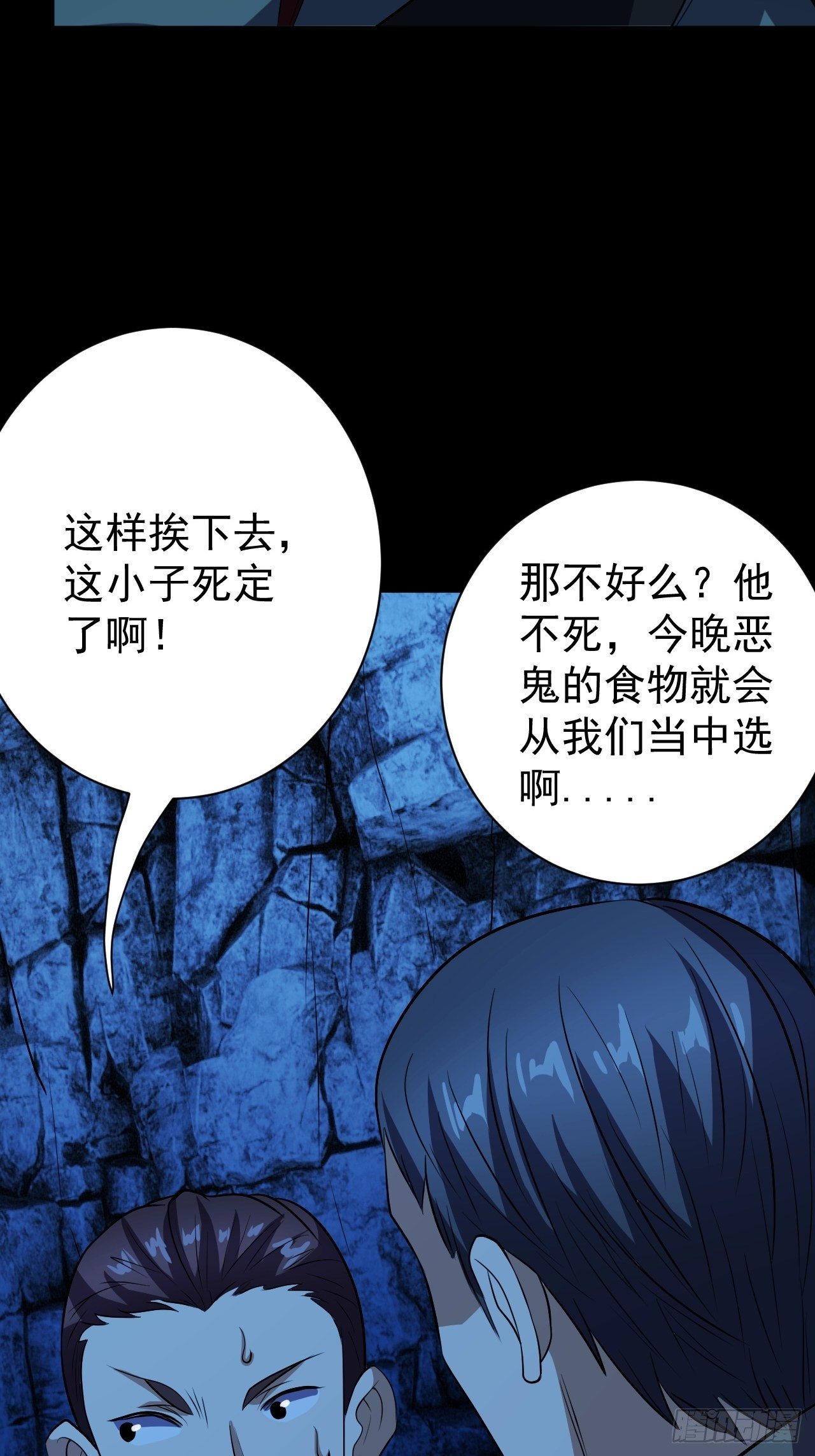 中二少年-第18话