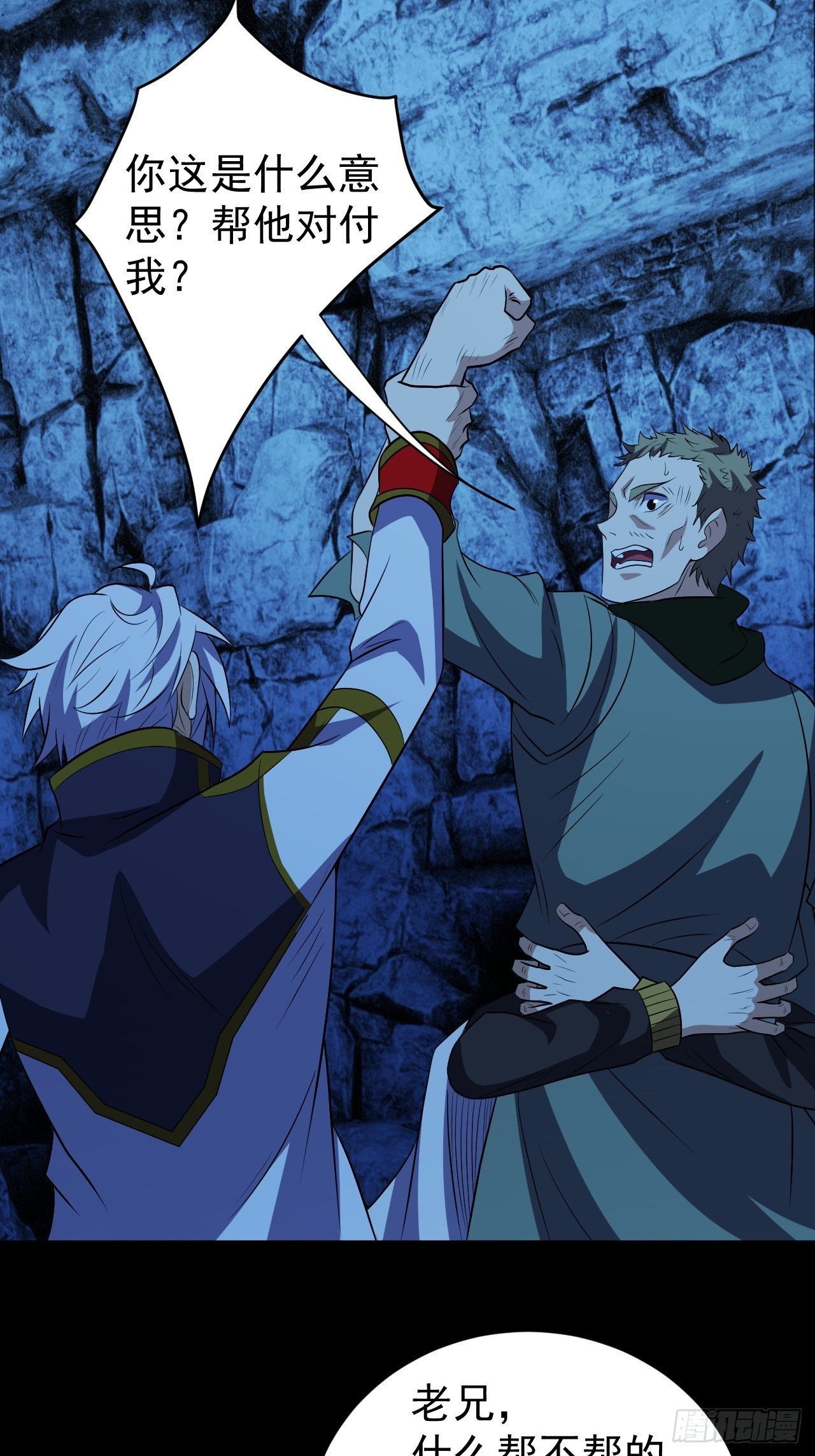 中二少年-第18话