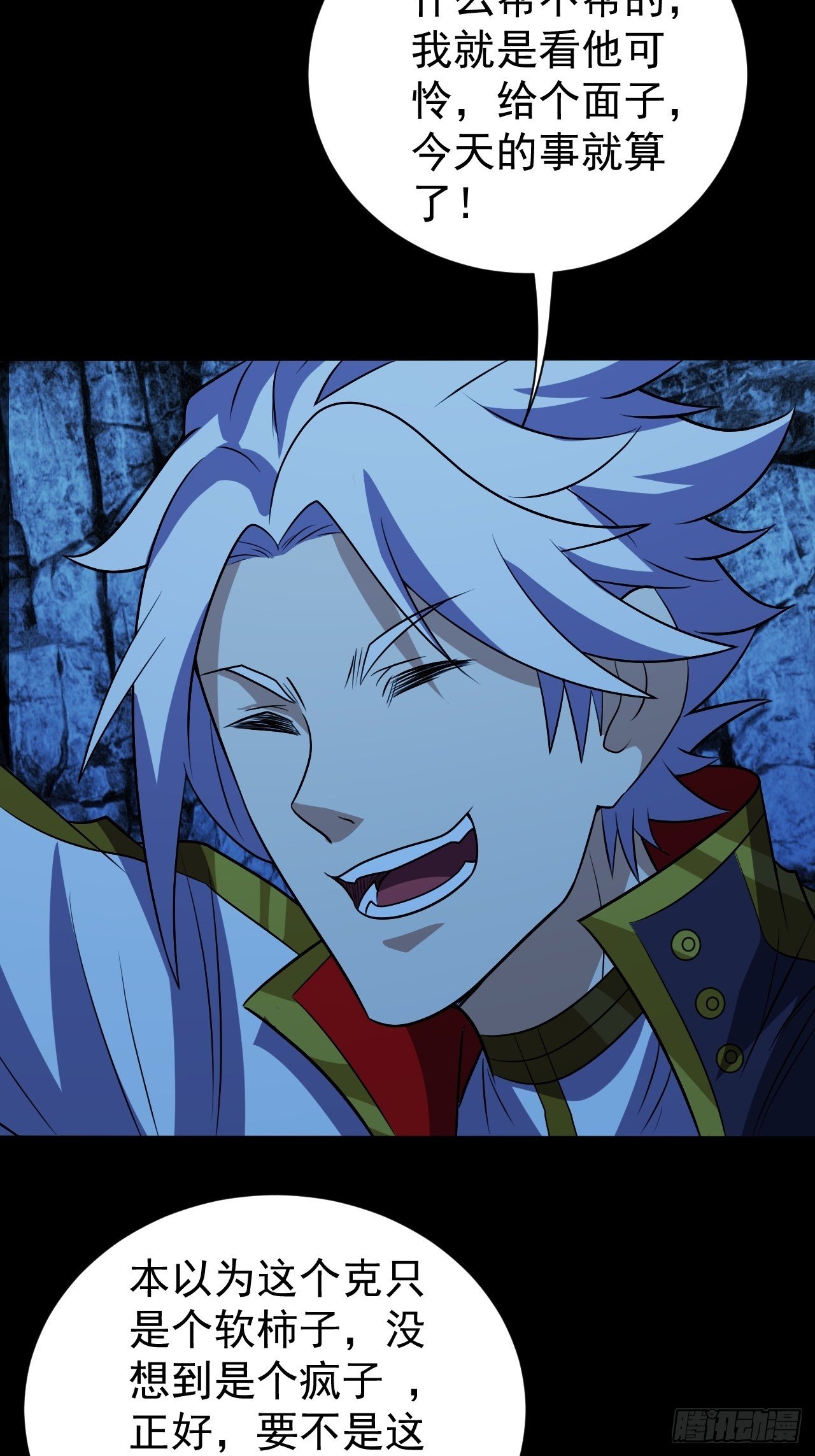 中二少年-第18话