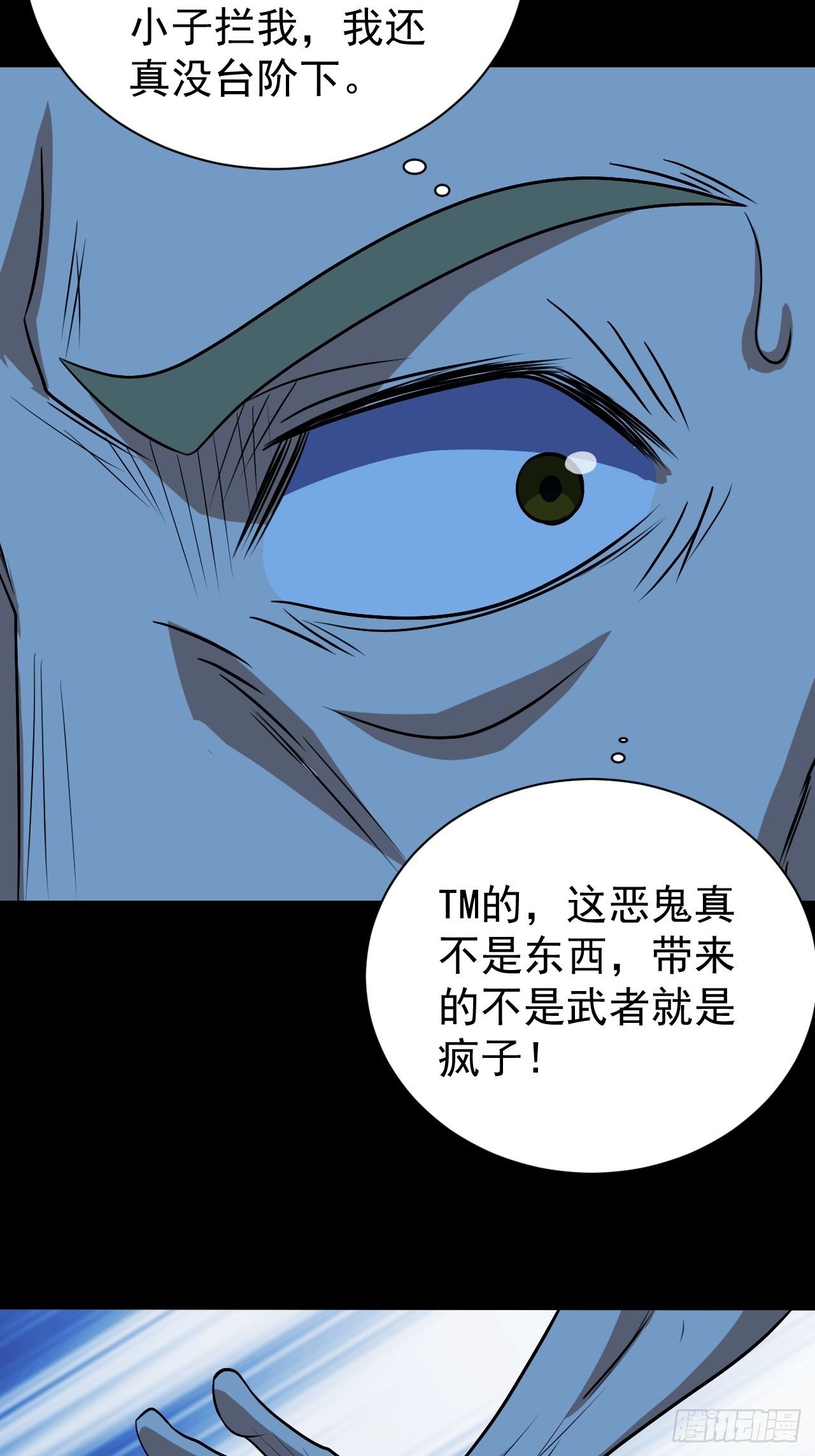 中二少年-第18话