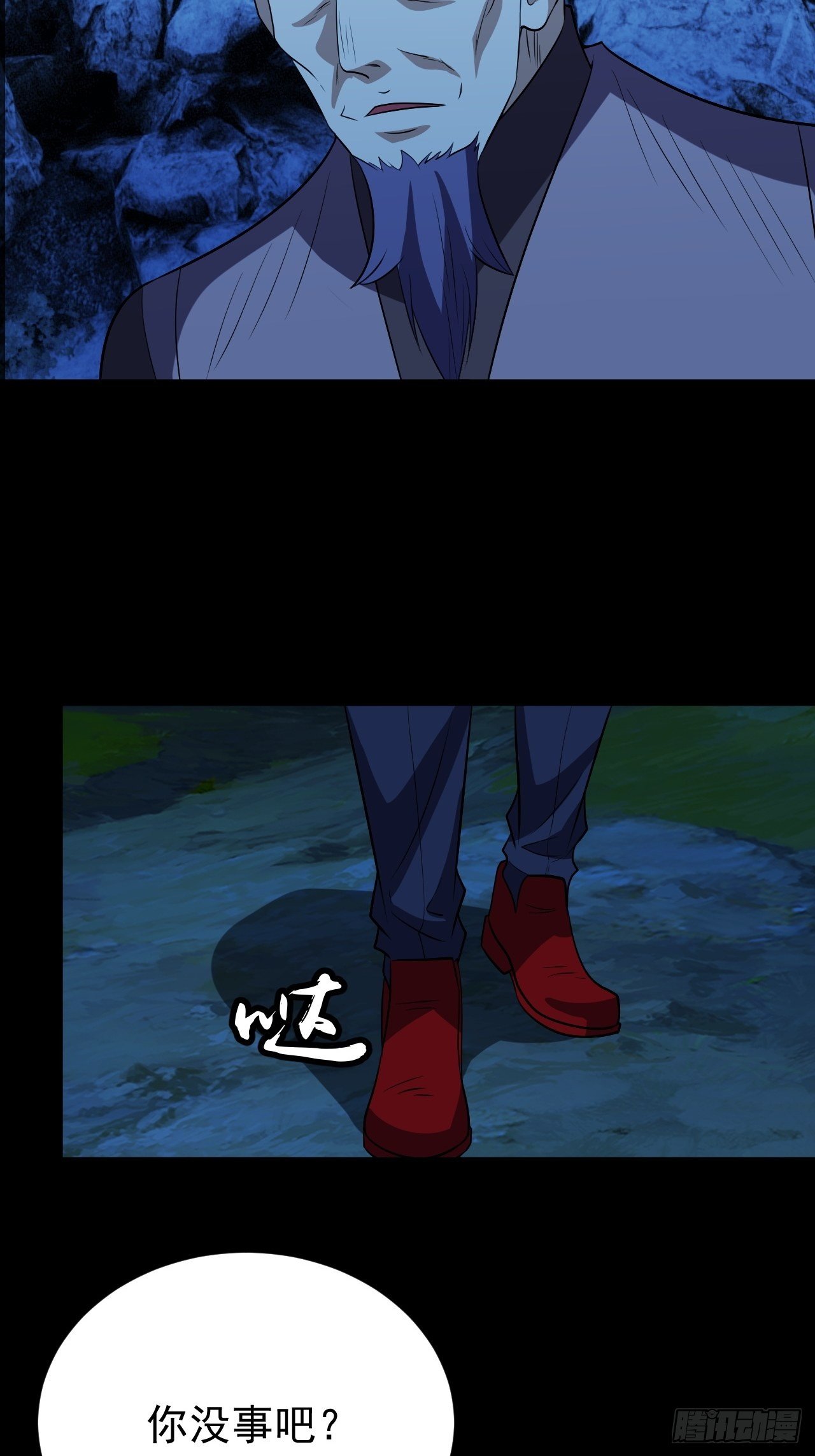 中二少年-第18话