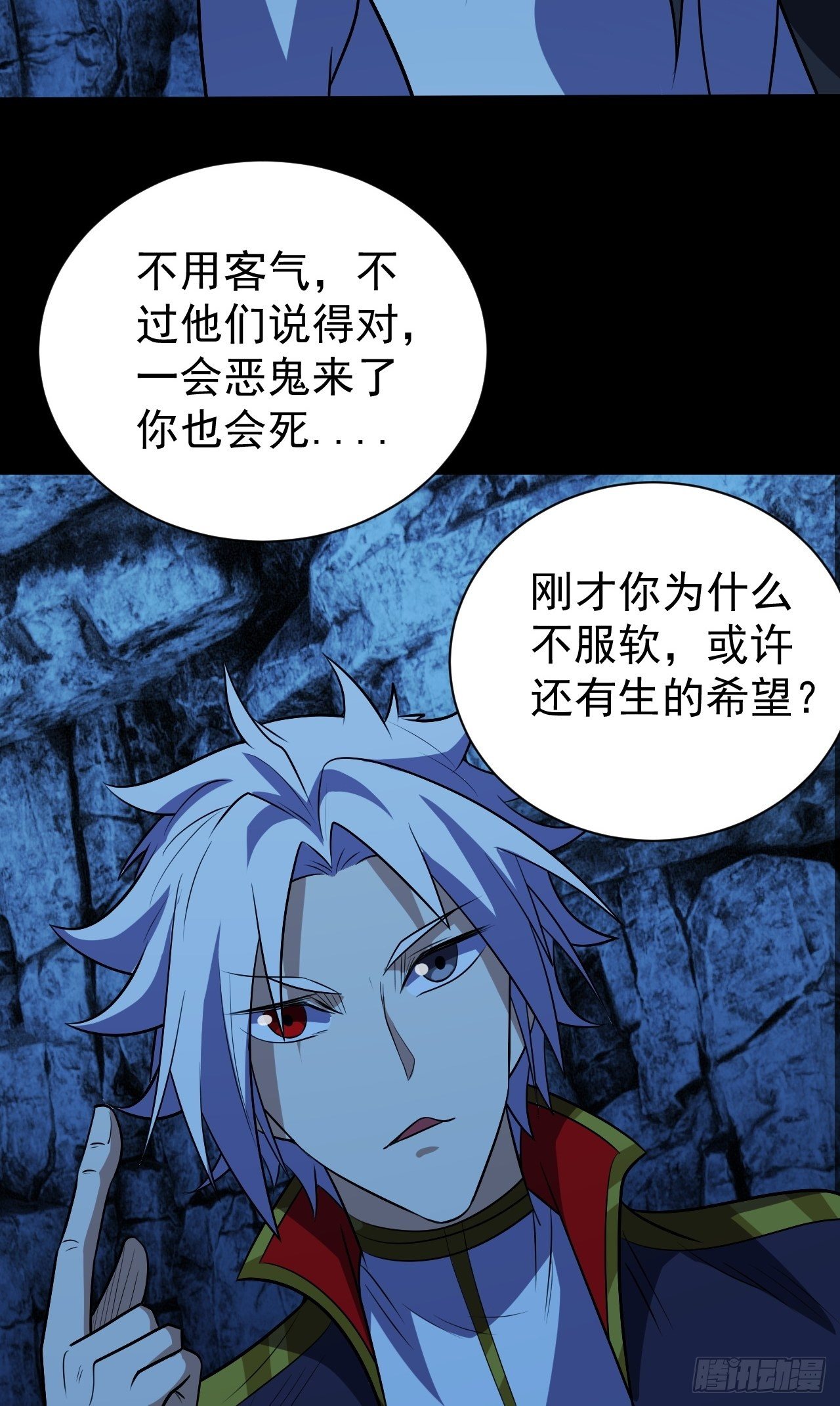 中二少年-第18话