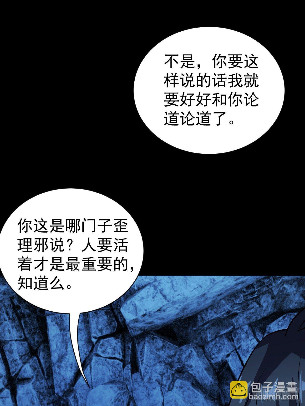 中二少年-第18话