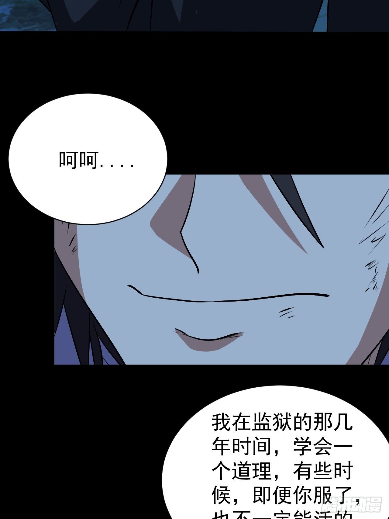 中二少年-第18话