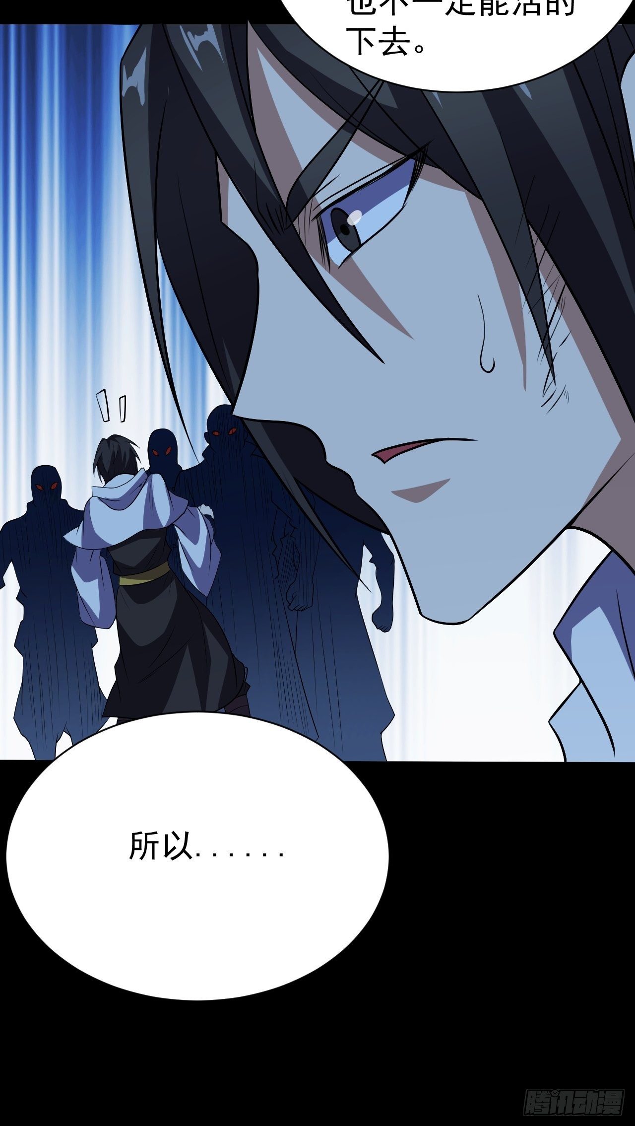 中二少年-第18话