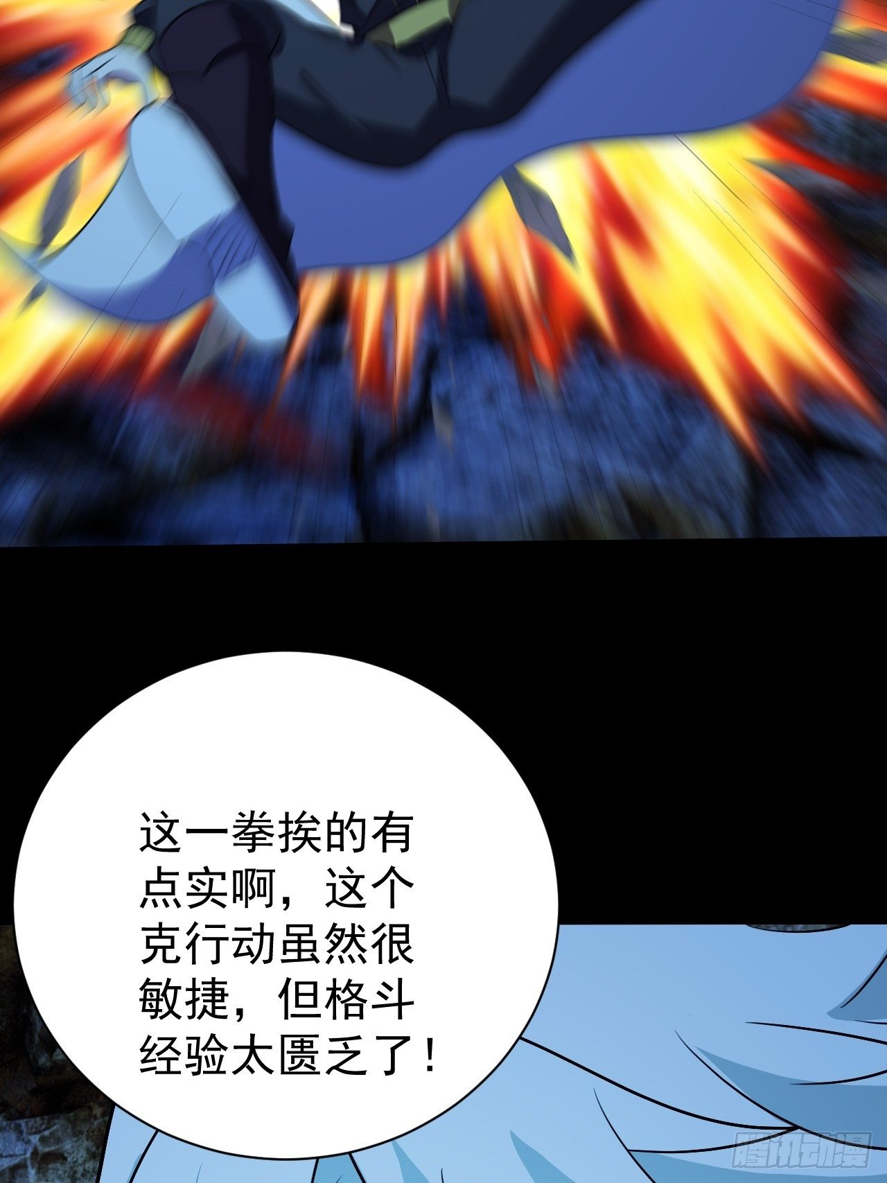 中二少年-第18话