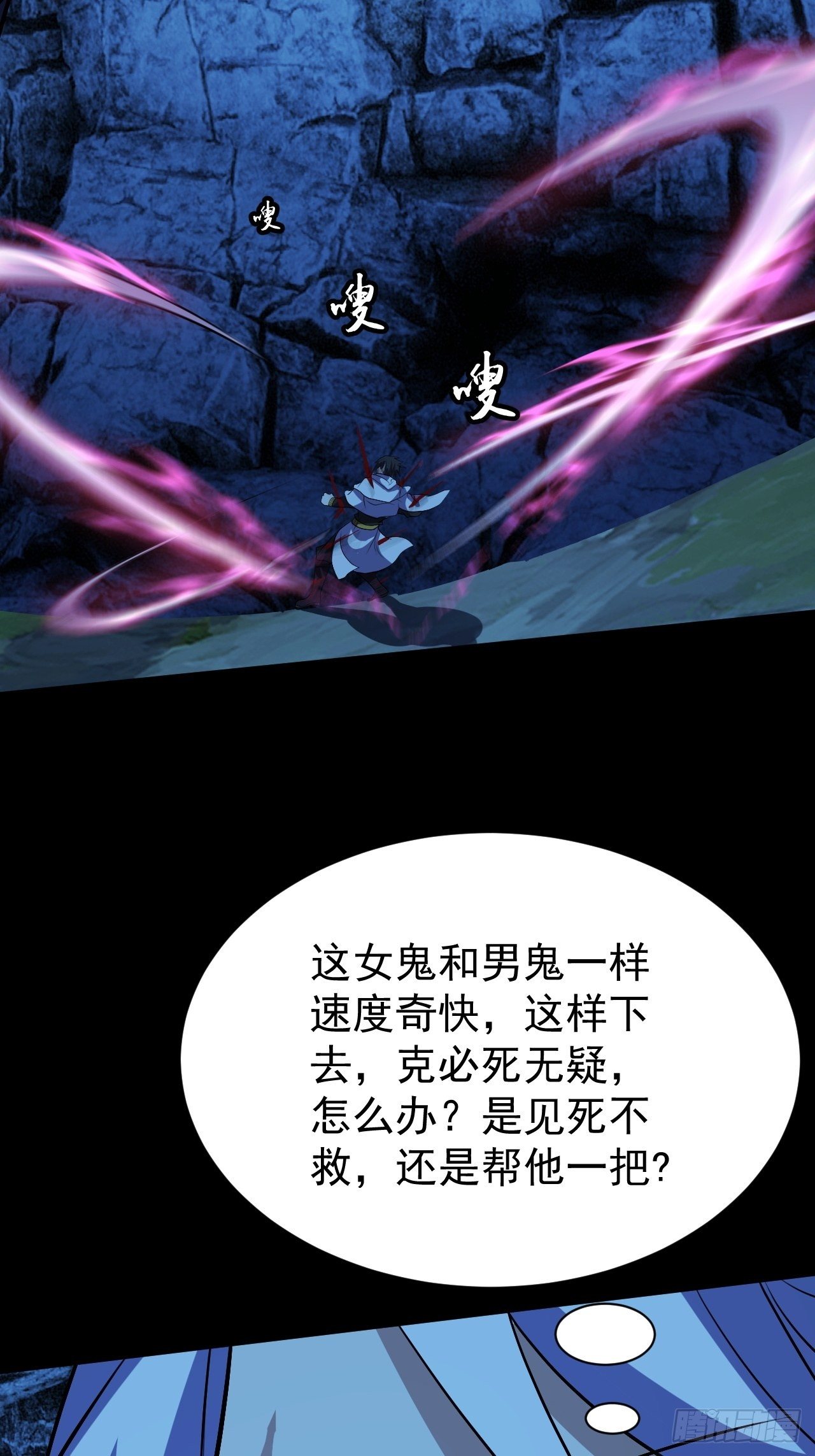 决定帮一把-第20话