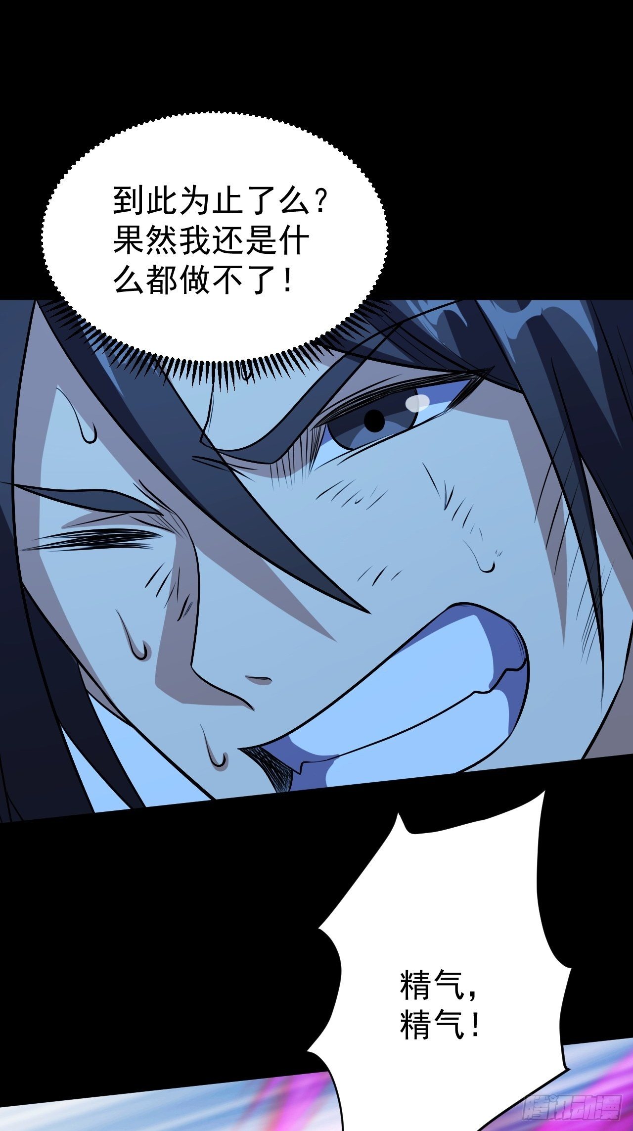 决定帮一把-第20话