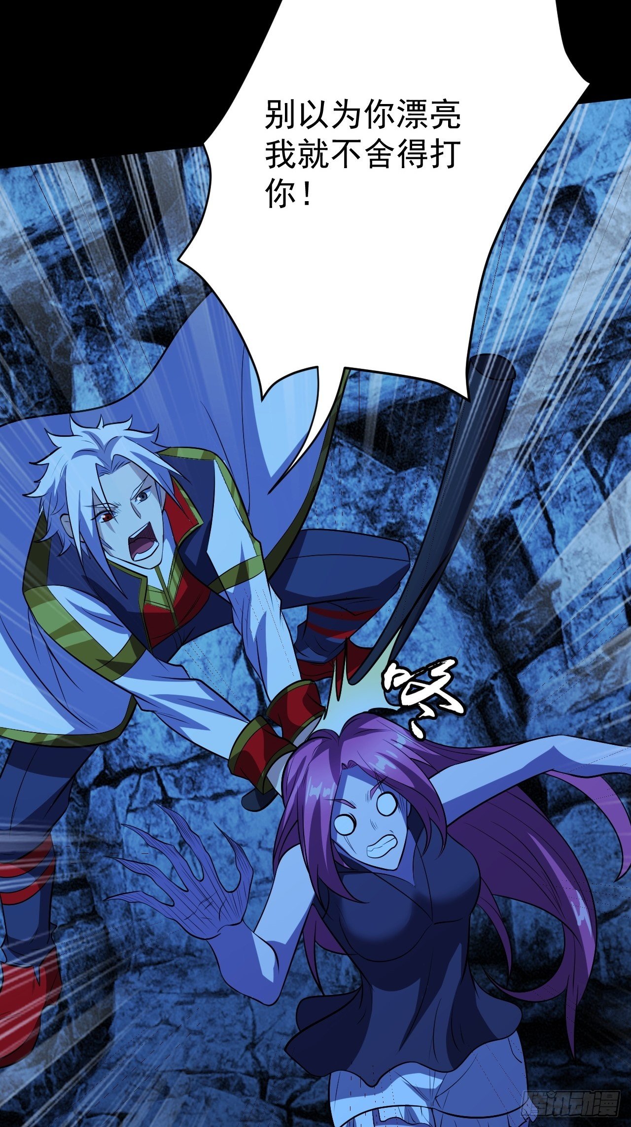 决定帮一把-第20话