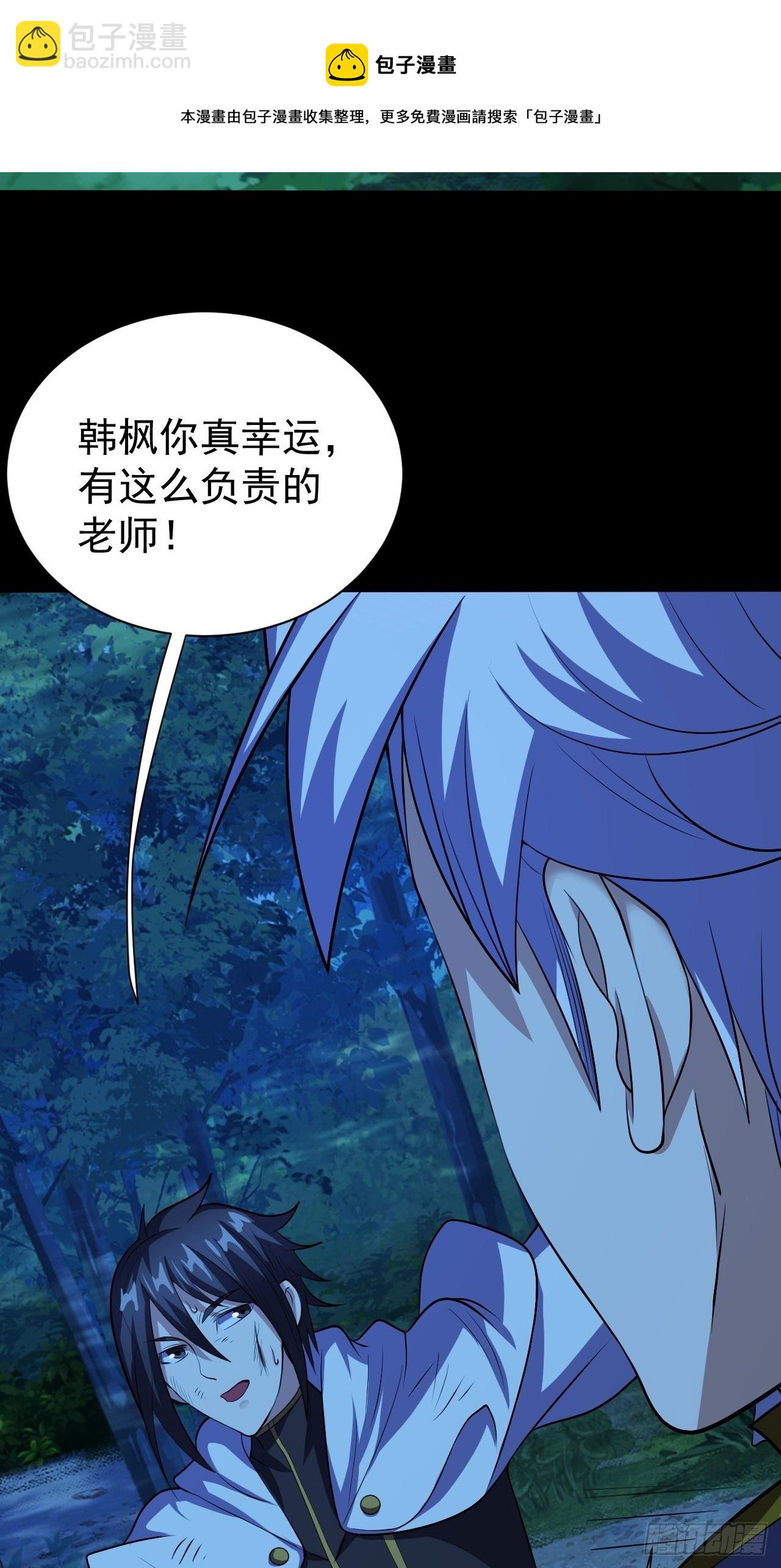 能力觉醒的方法-第24话