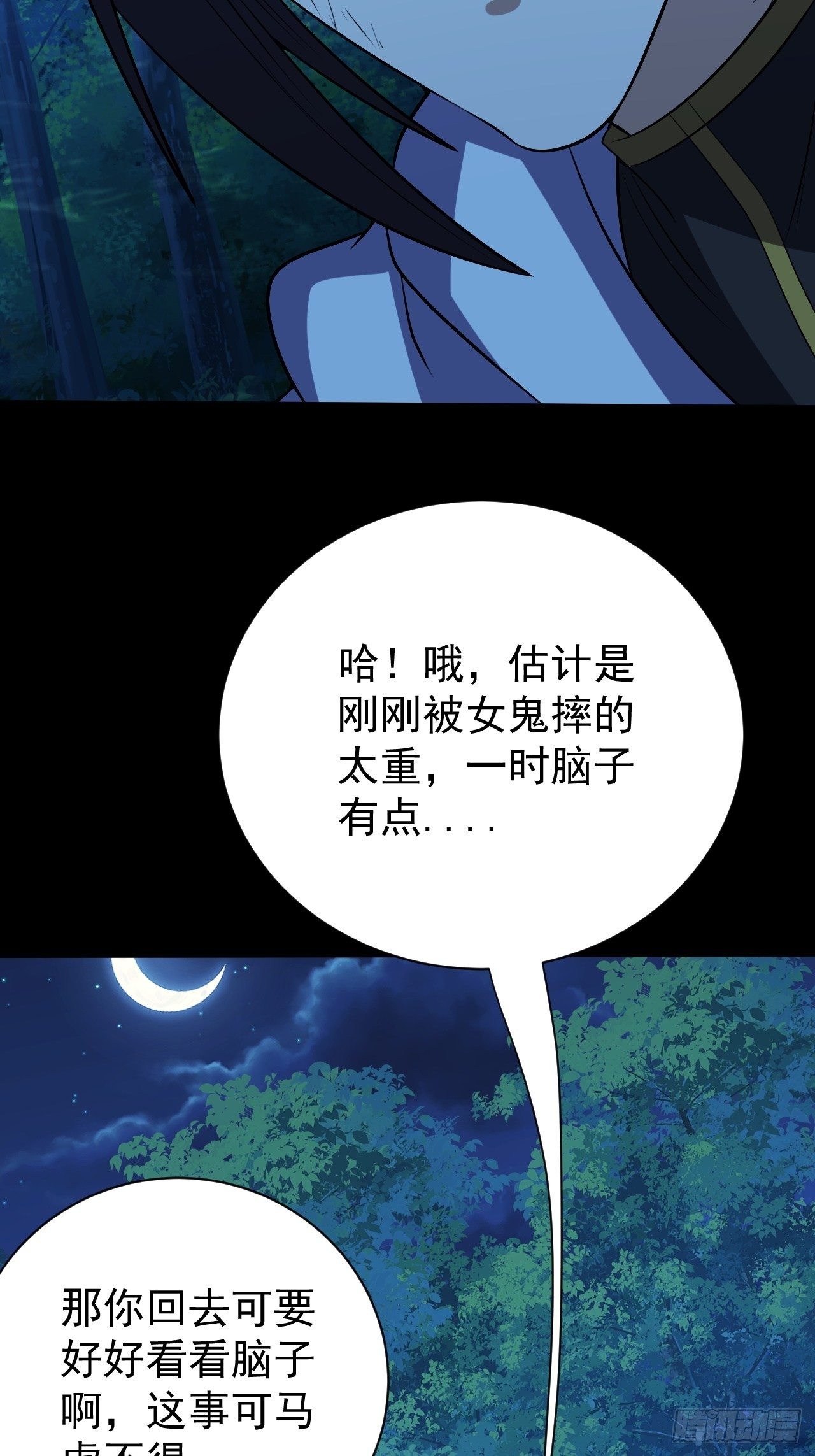 能力觉醒的方法-第24话