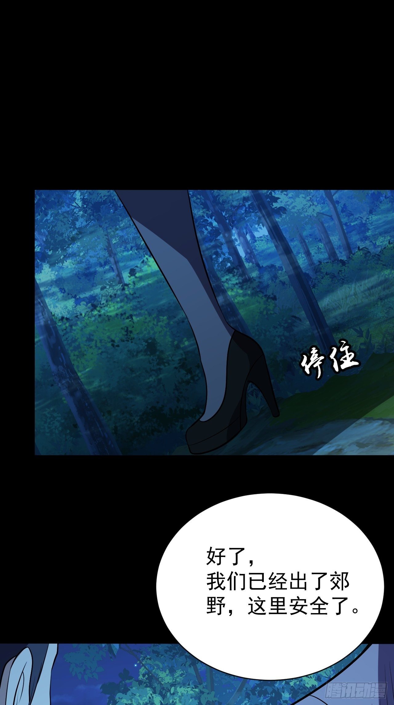 能力觉醒的方法-第24话