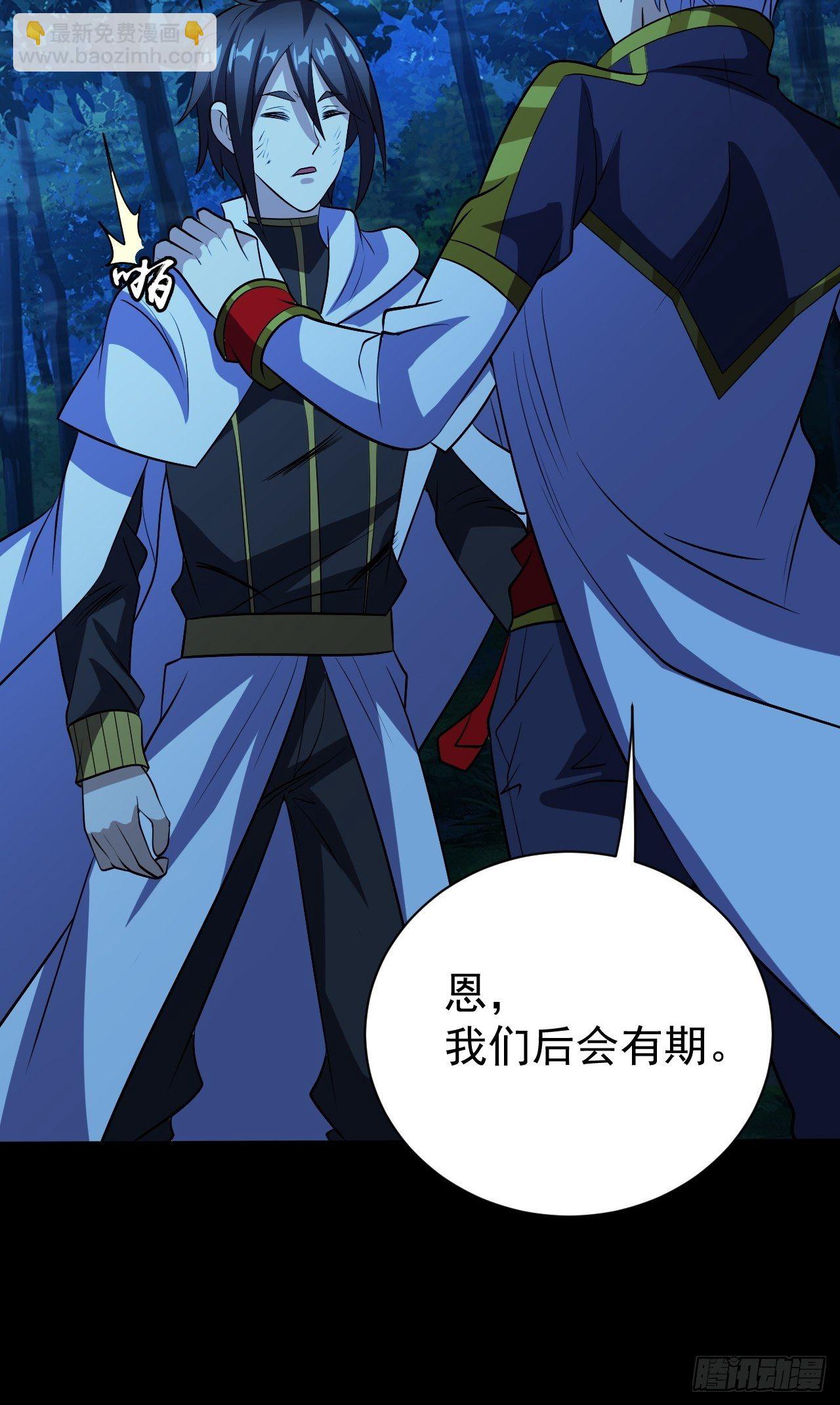 能力觉醒的方法-第24话