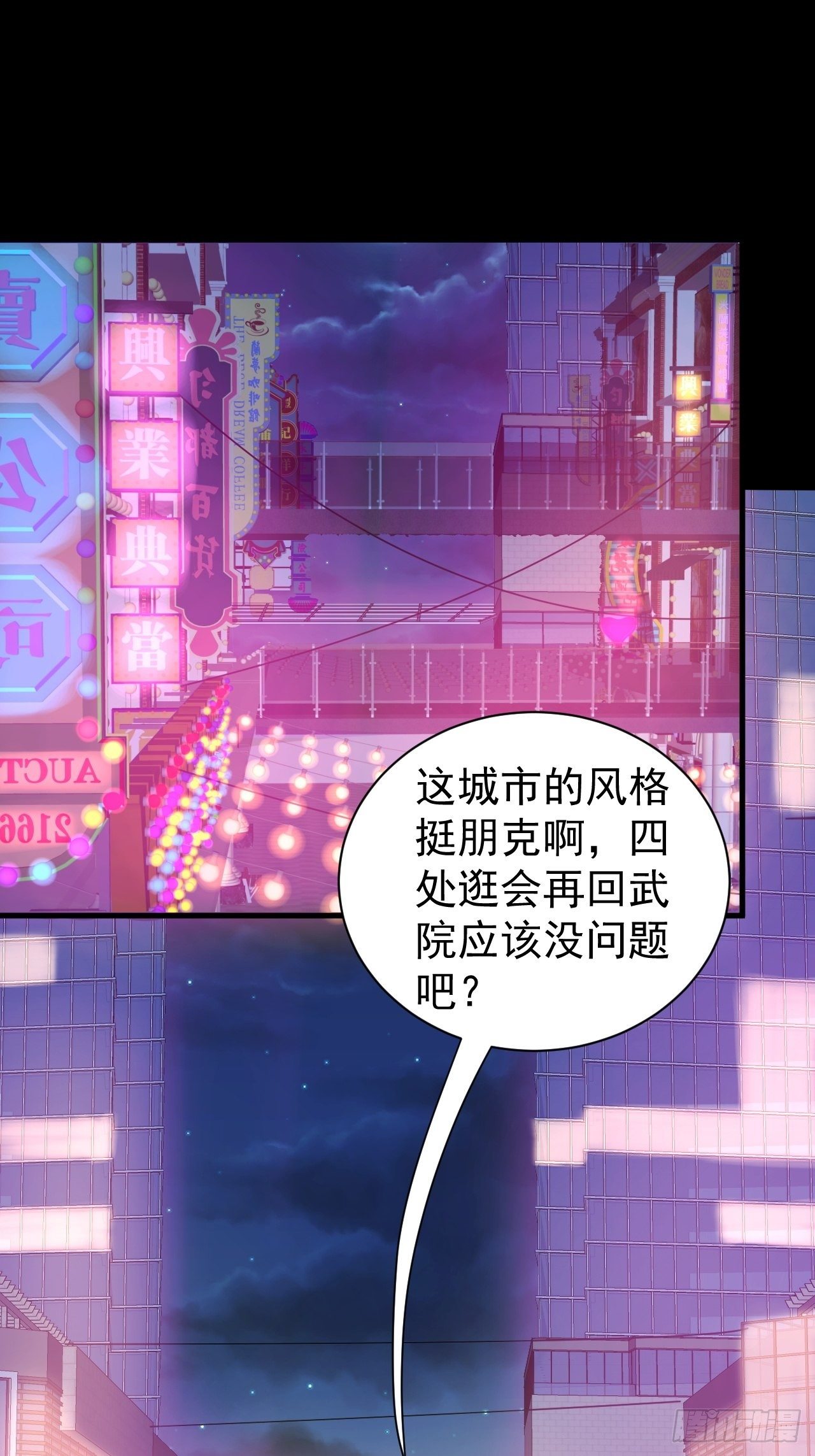 能力觉醒的方法-第24话