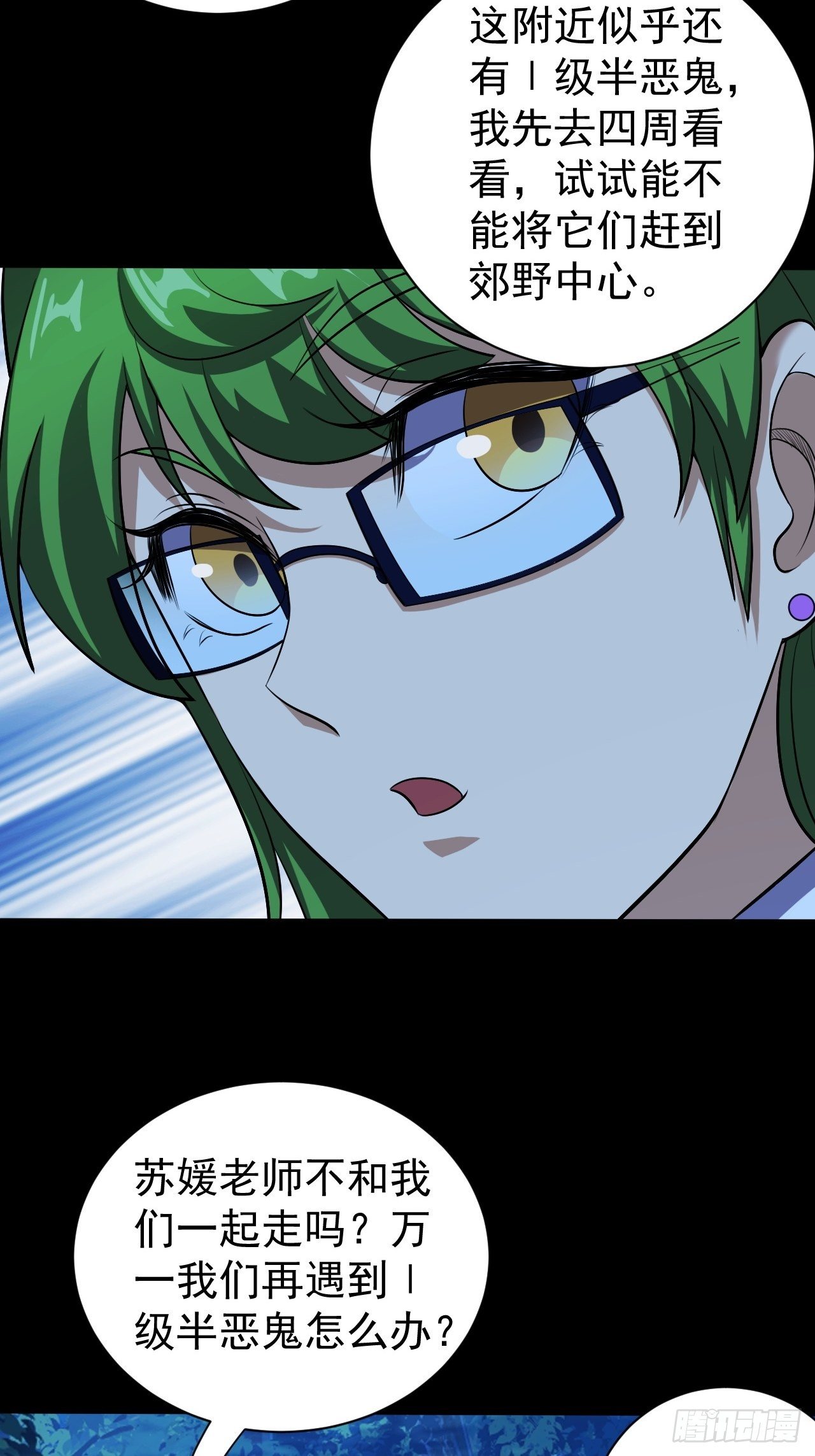 能力觉醒的方法-第24话