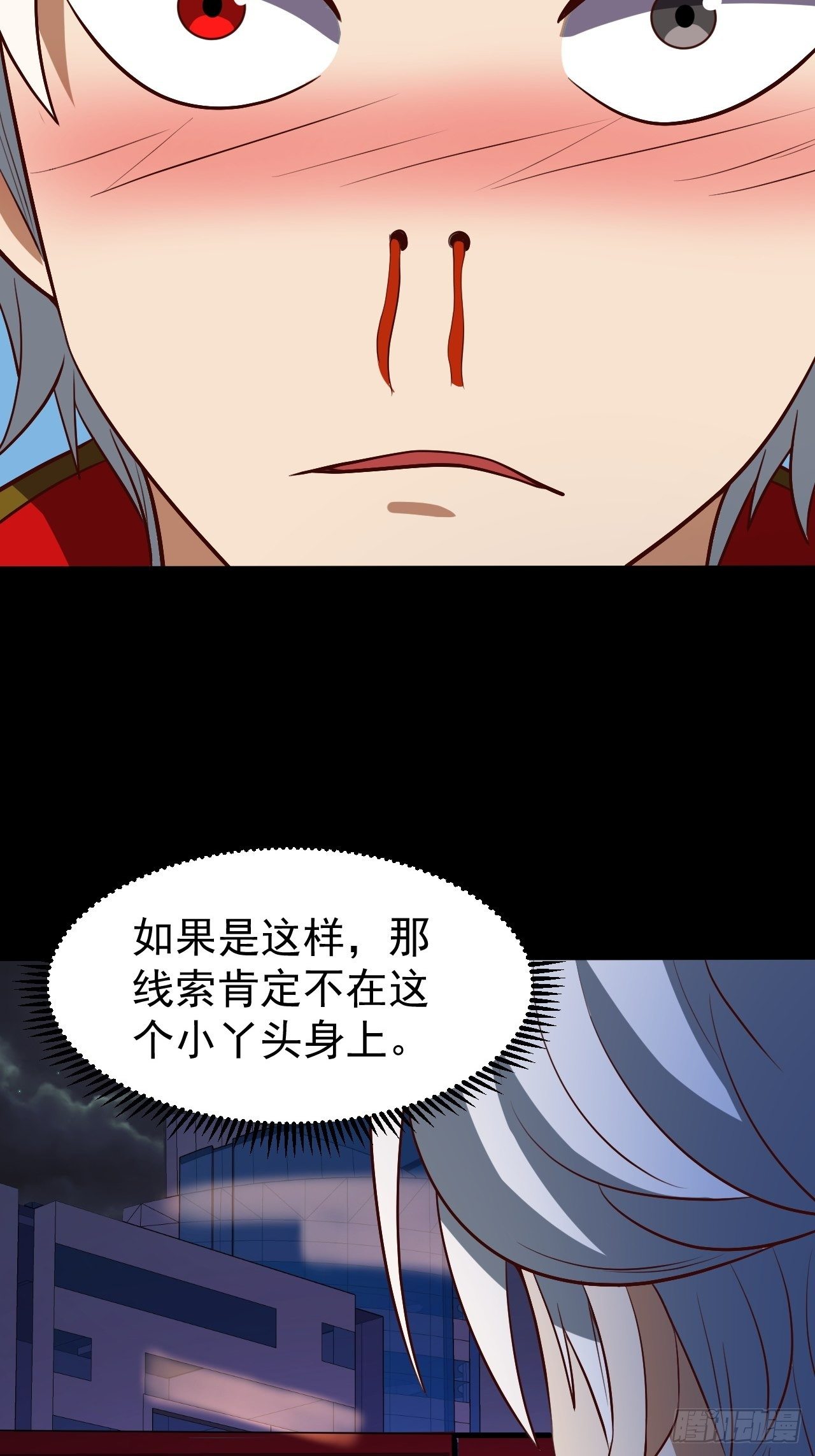 回家的线索？-第26话