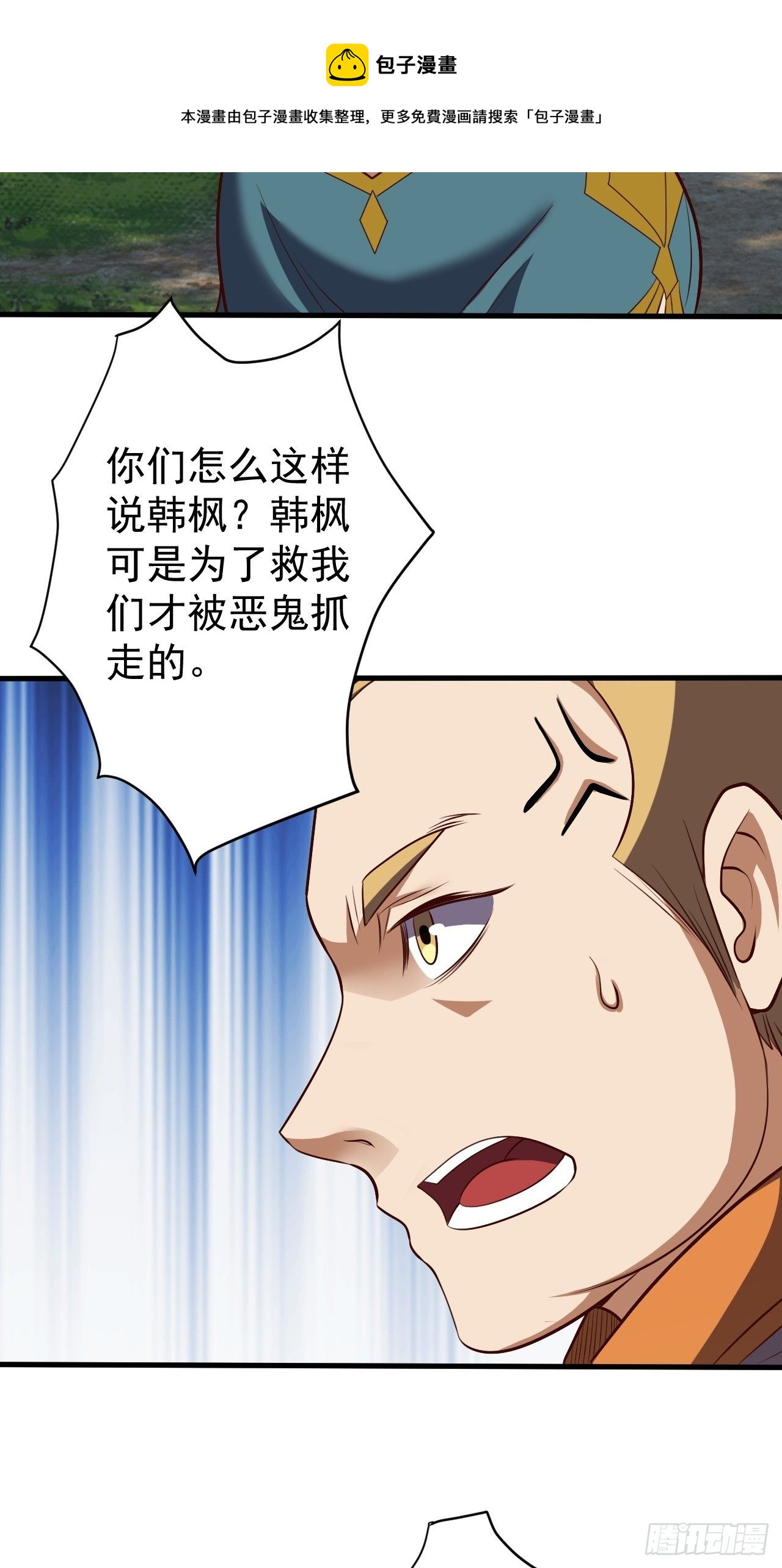 回家的线索？-第26话