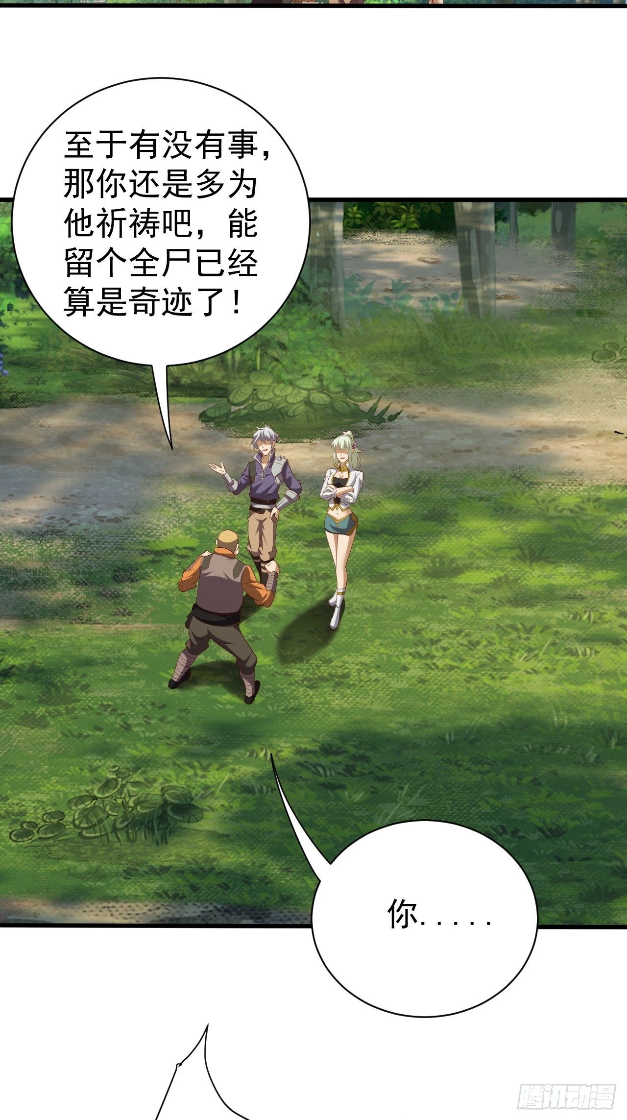 回家的线索？-第26话