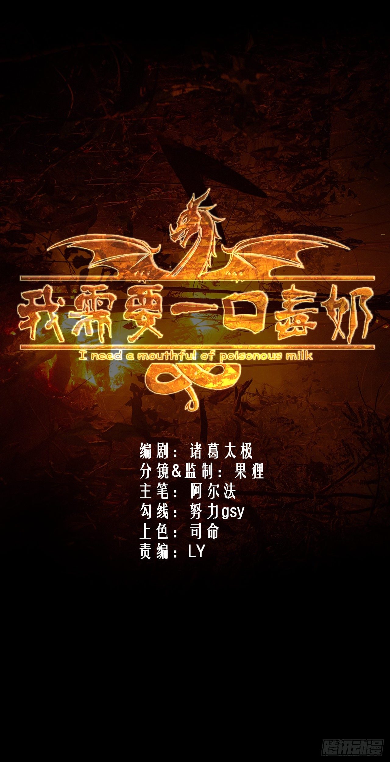 回家的线索？-第26话