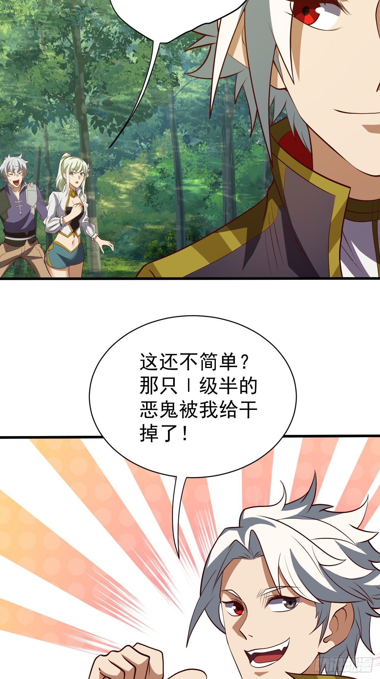 回家的线索？-第26话