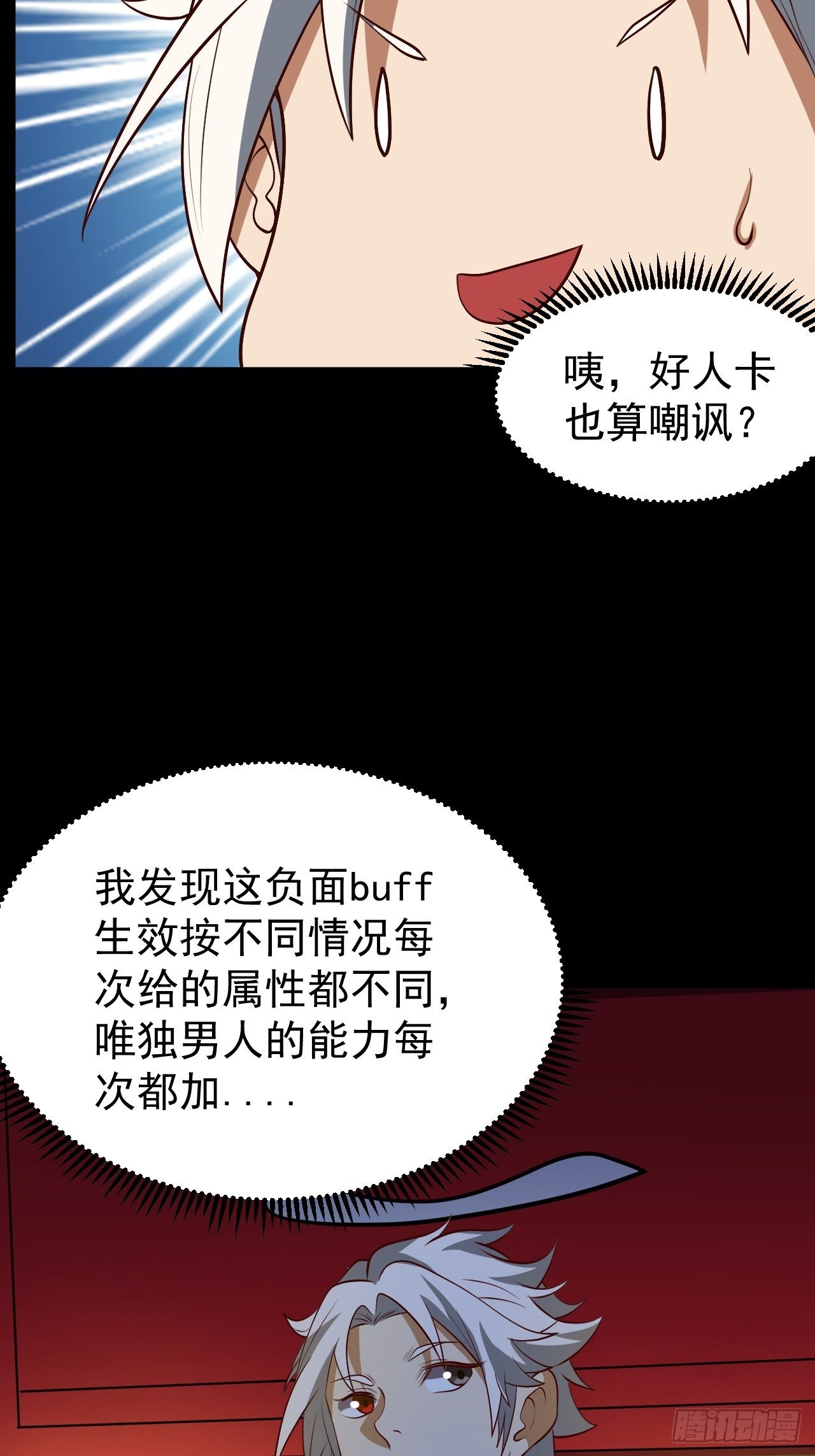 回家的线索？-第26话