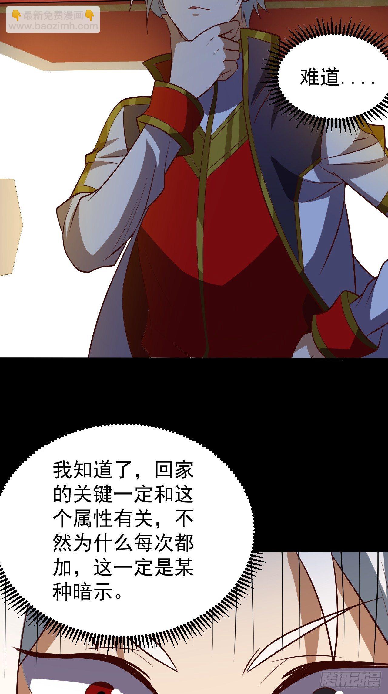 回家的线索？-第26话