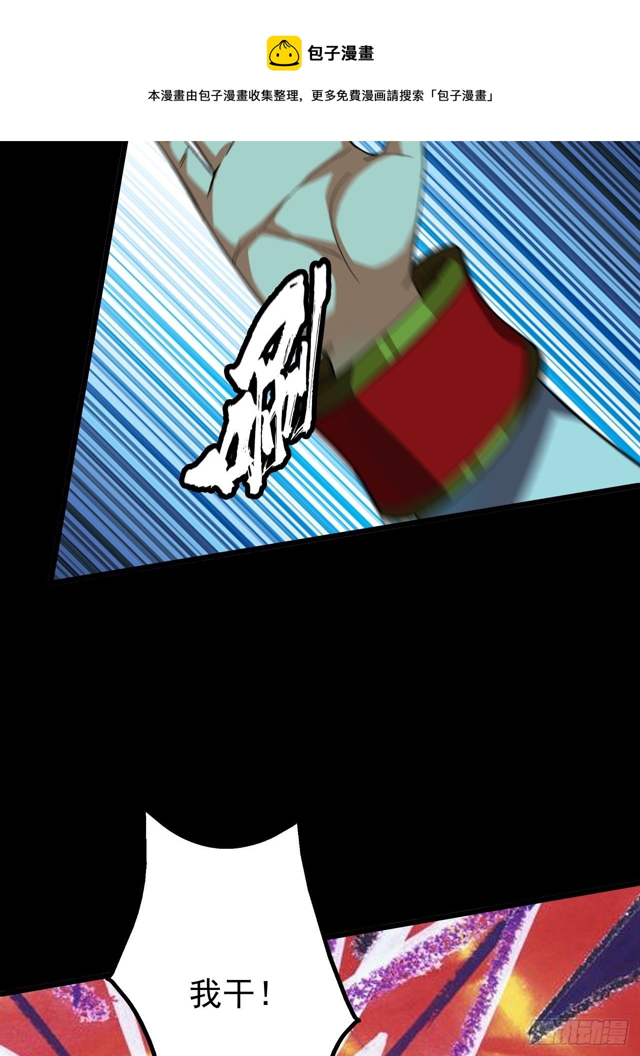 鬼大姐，我们是同类啊(1/2)-第4话