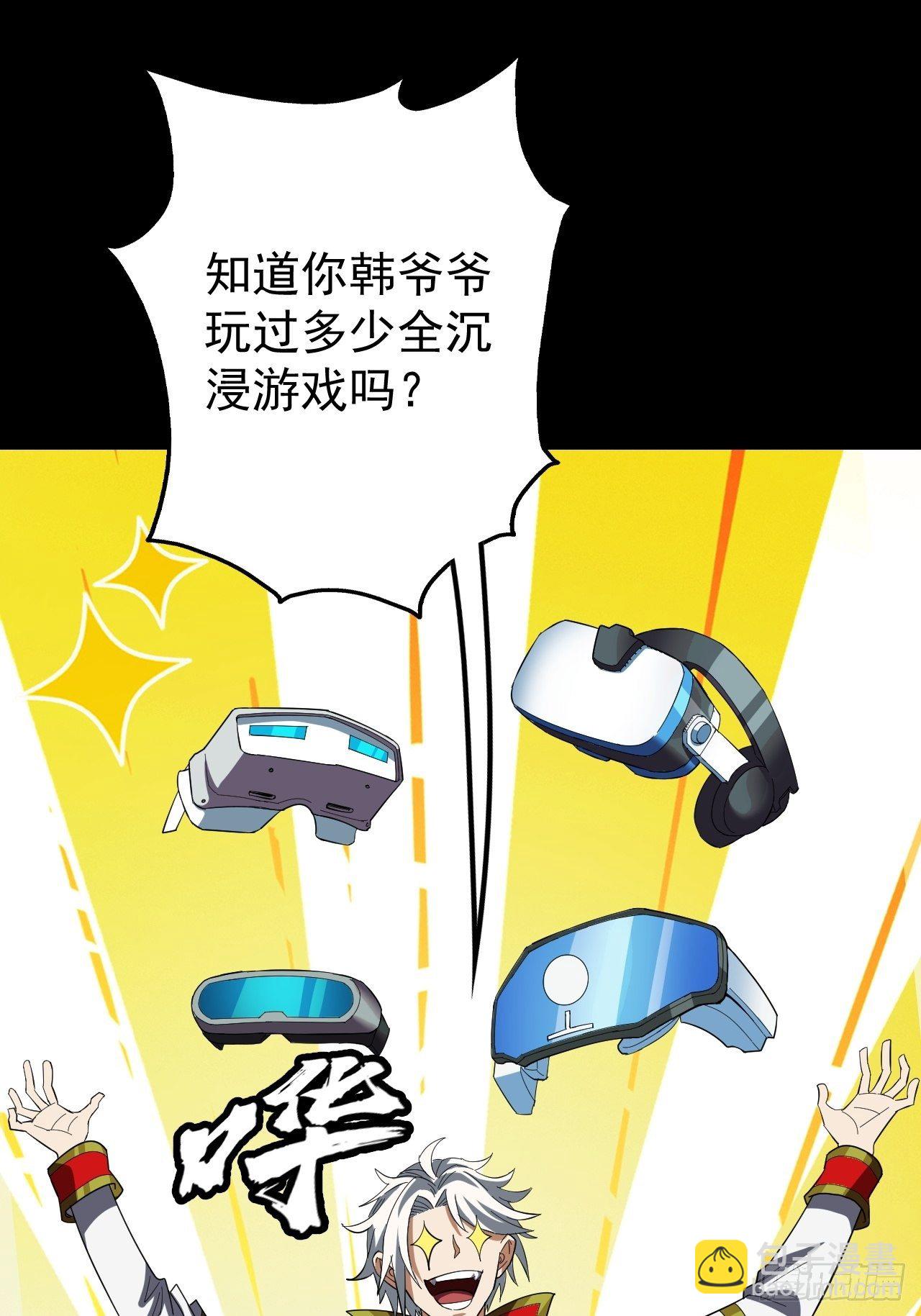 鬼大姐，我们是同类啊(1/2)-第4话