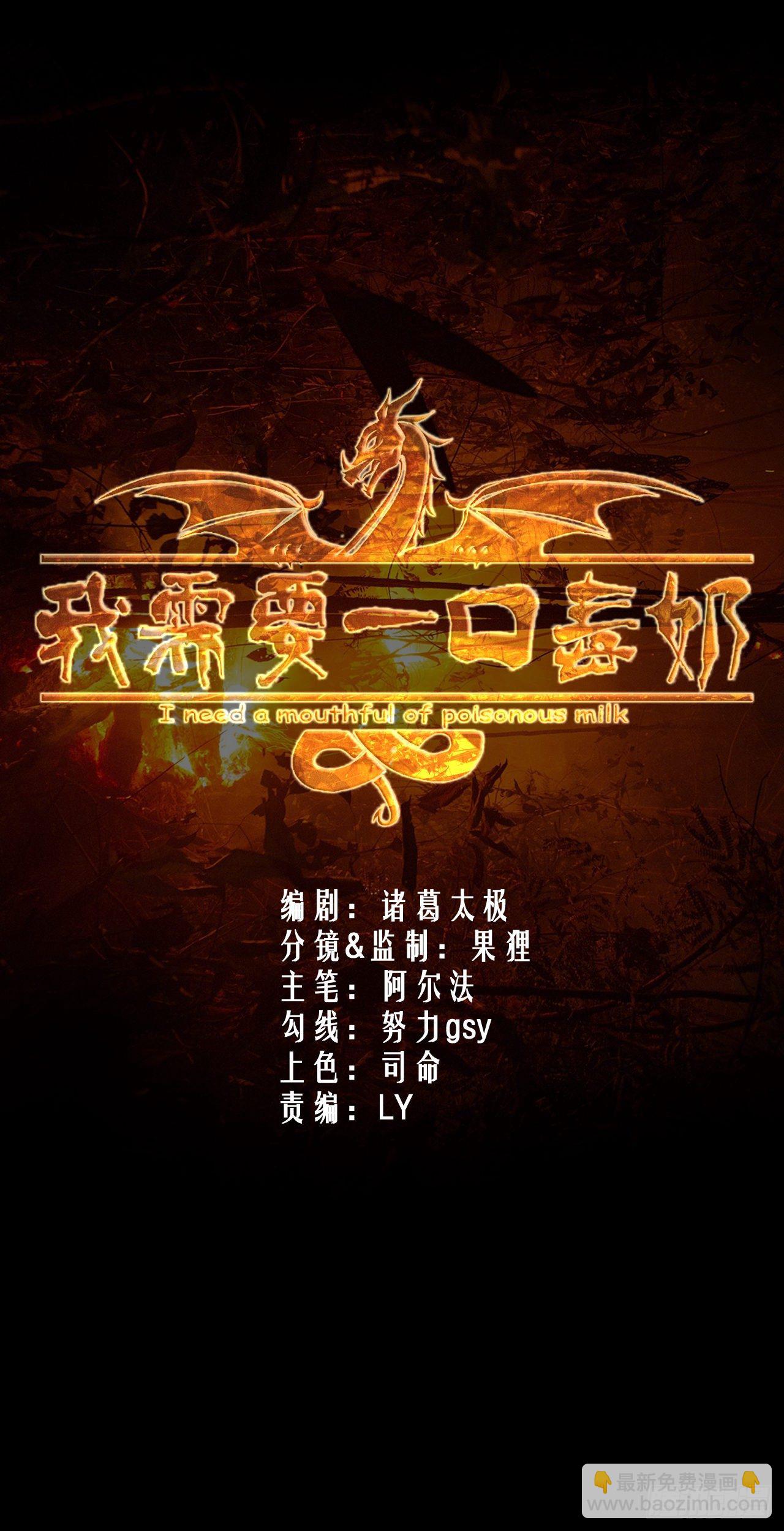 鬼大姐，我们是同类啊(1/2)-第4话