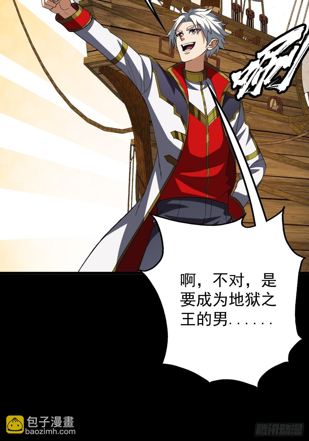 鬼大姐，我们是同类啊(1/2)-第4话