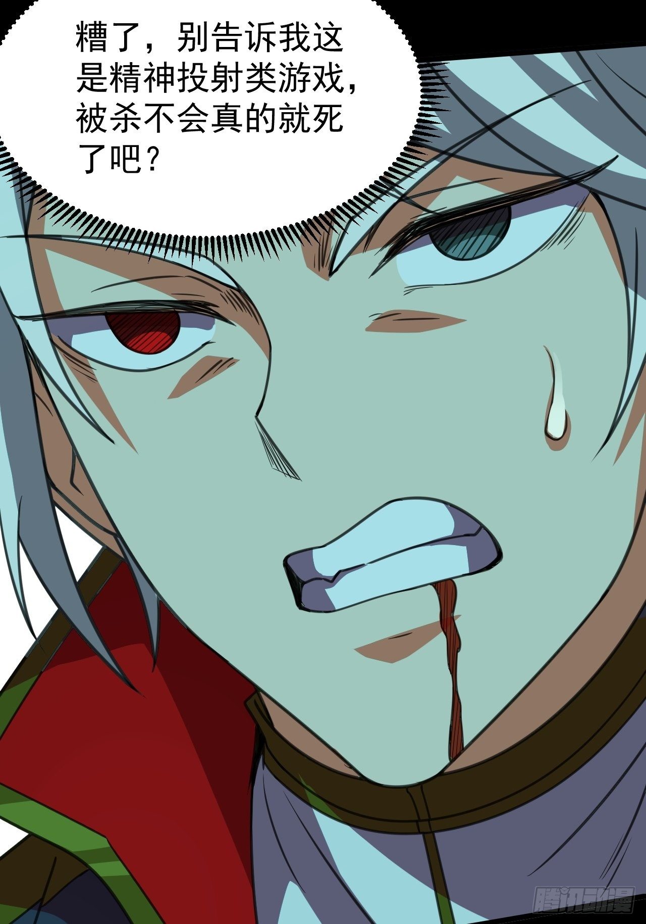 鬼大姐，我们是同类啊(1/2)-第4话