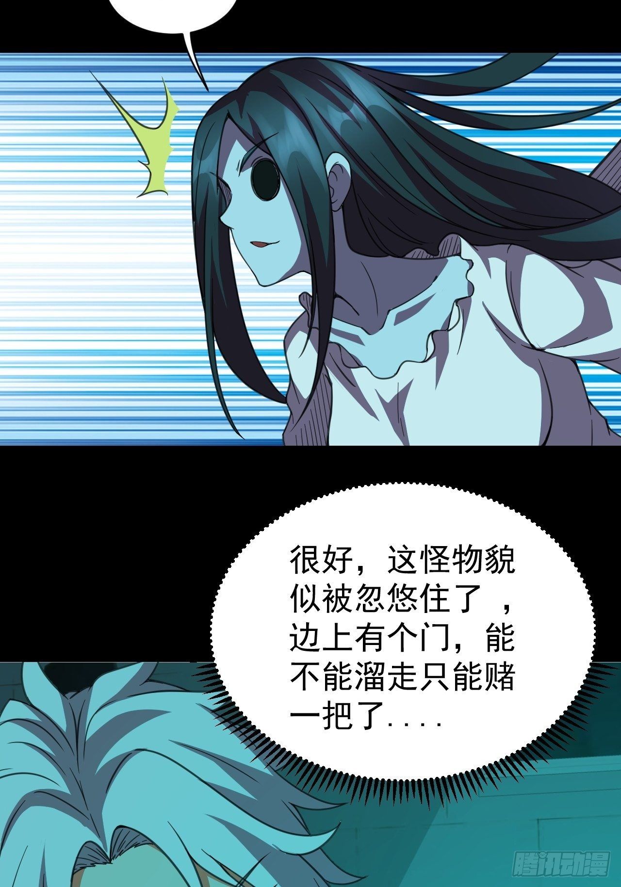 鬼大姐，我们是同类啊(1/2)-第4话