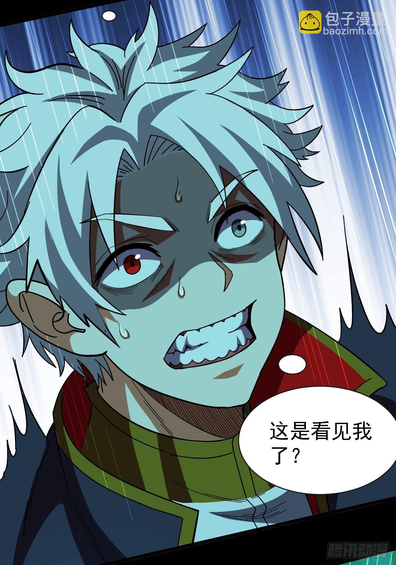 鬼大姐，我们是同类啊(1/2)-第4话