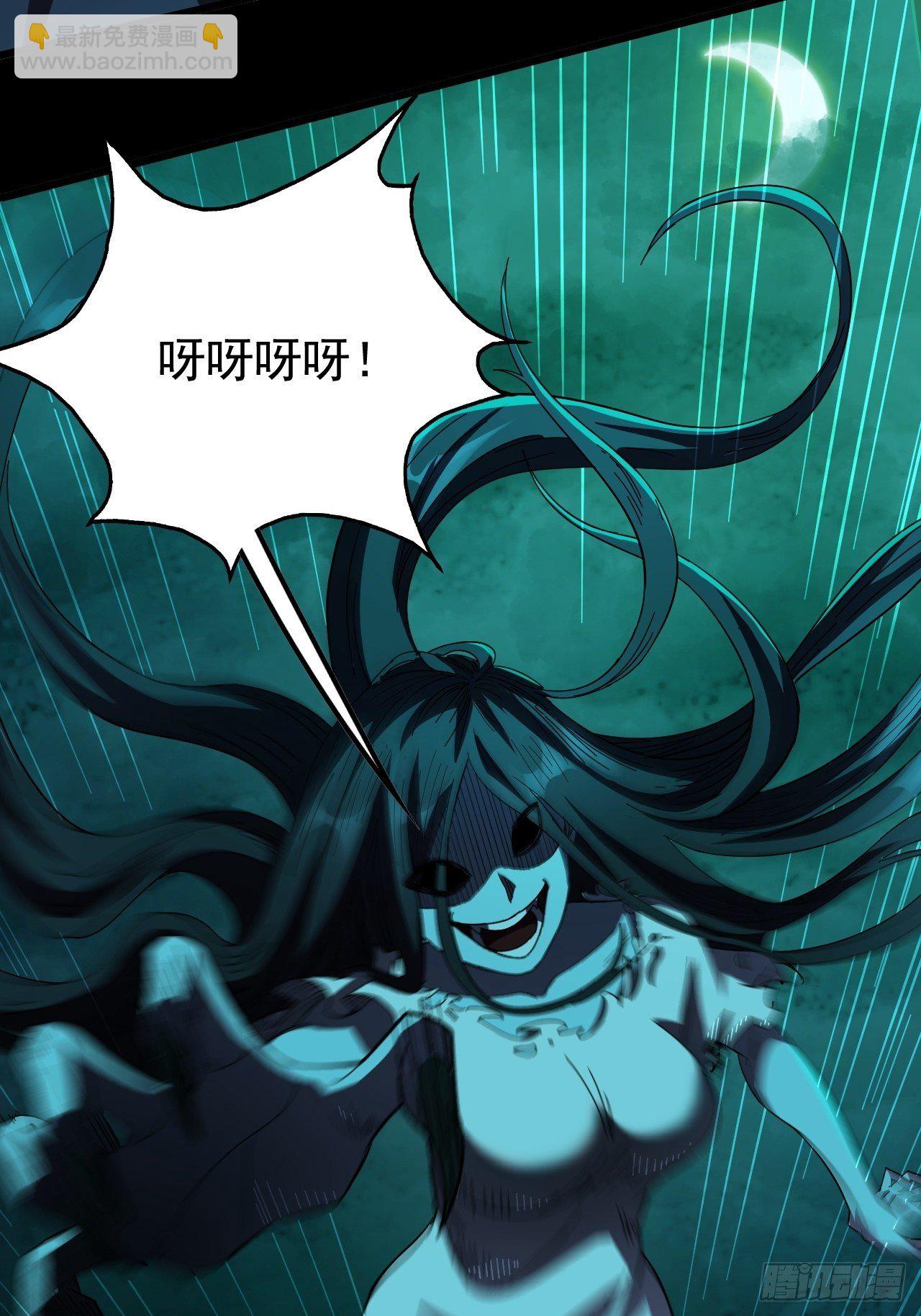 鬼大姐，我们是同类啊(1/2)-第4话