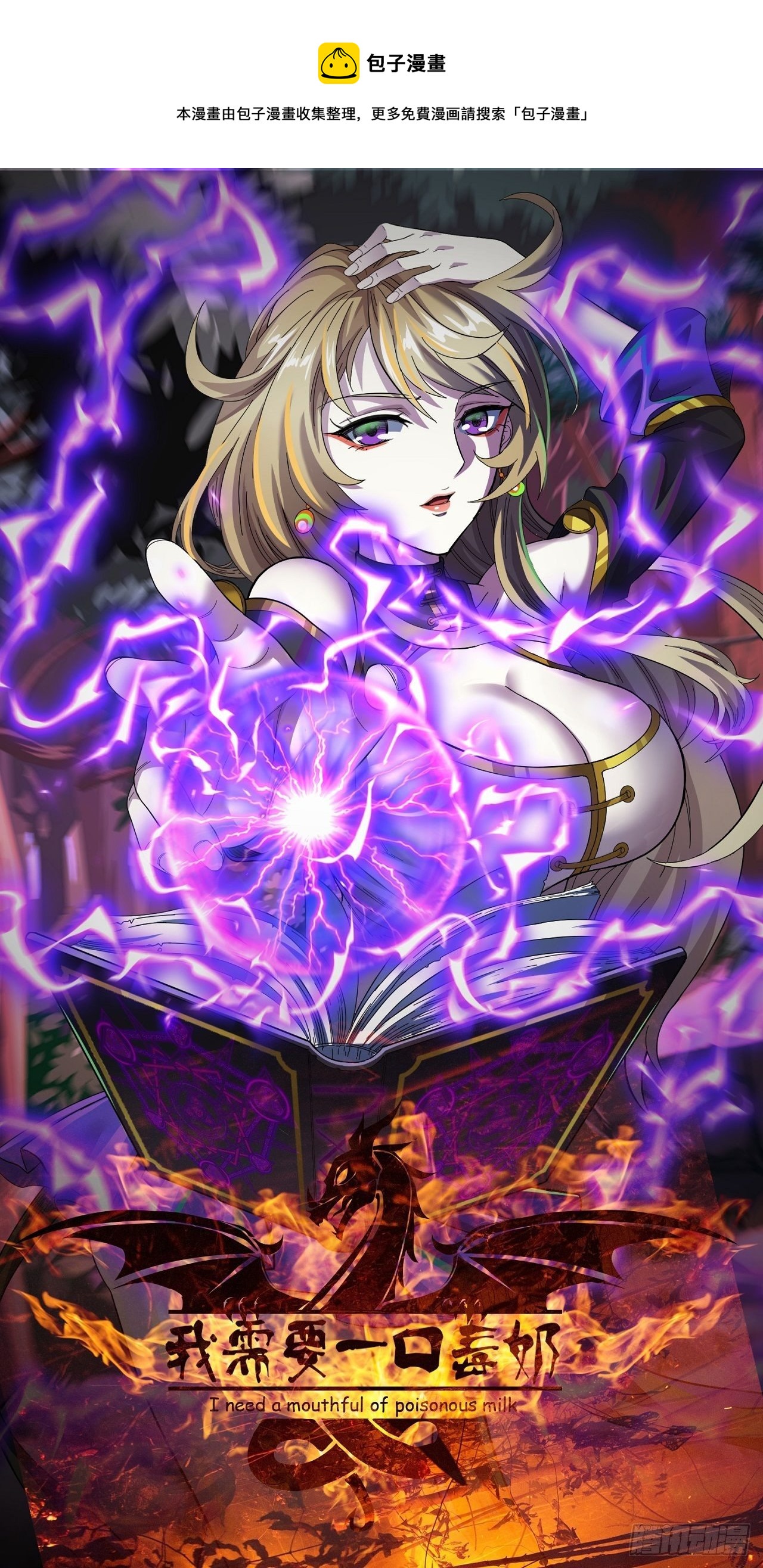 越受伤我越兴奋(1/2)-第6话