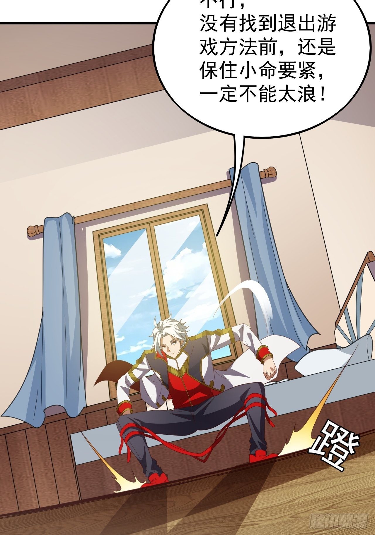 越受伤我越兴奋(1/2)-第6话