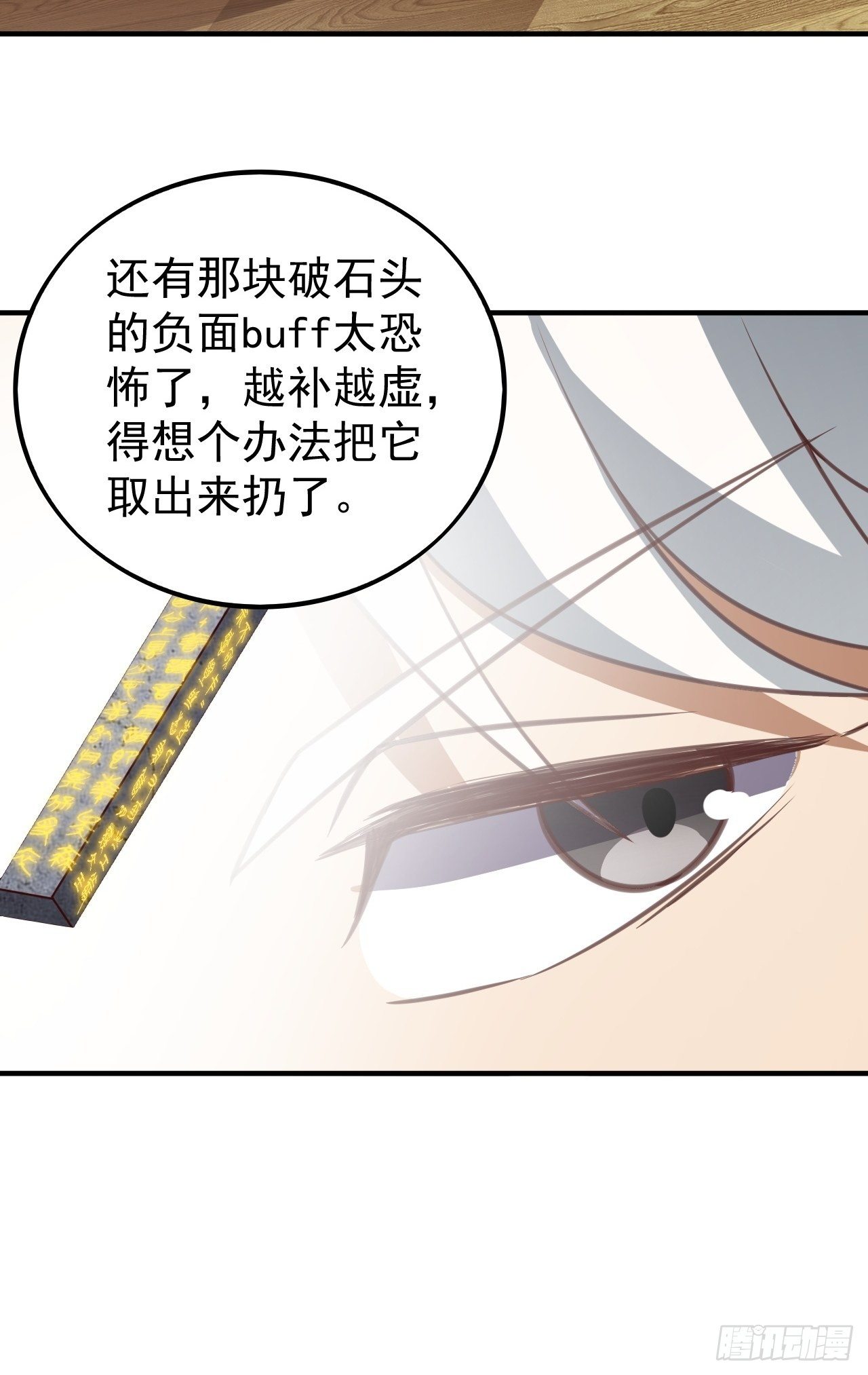 越受伤我越兴奋(1/2)-第6话