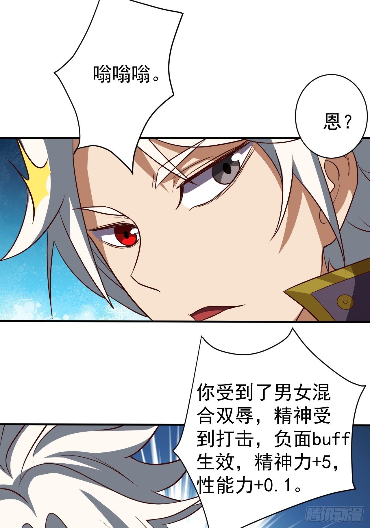 越受伤我越兴奋(1/2)-第6话