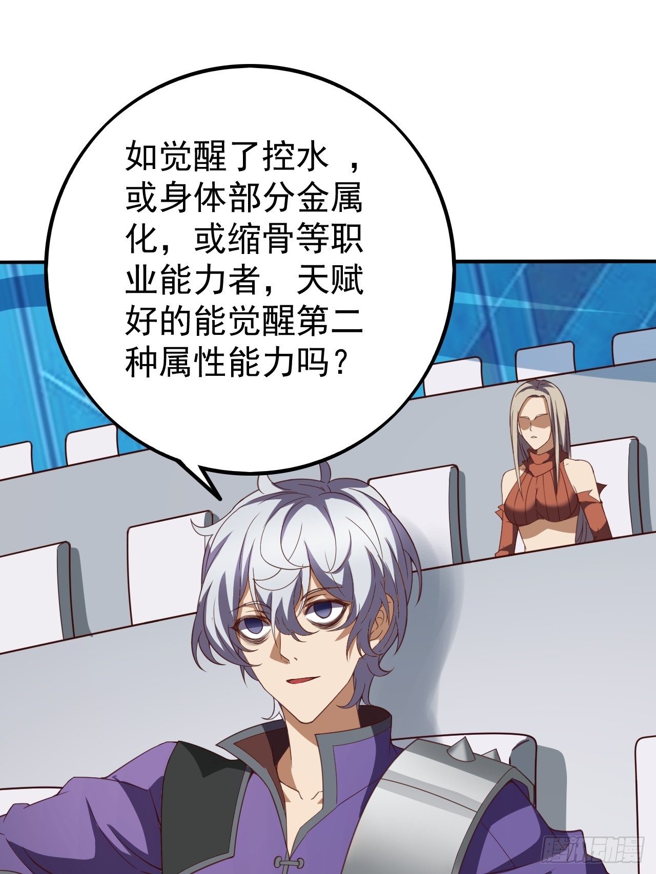 越受伤我越兴奋(1/2)-第6话