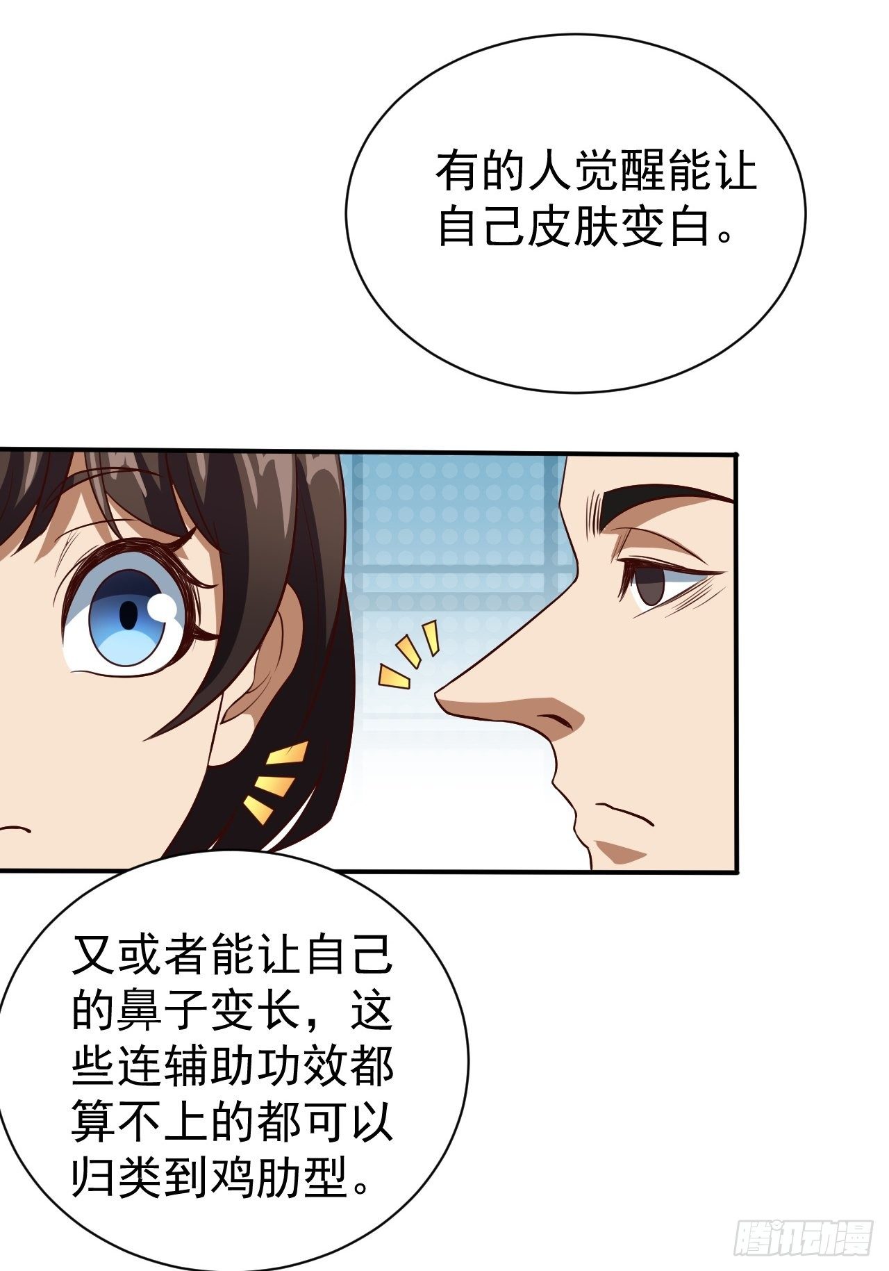 课外任务-第8话