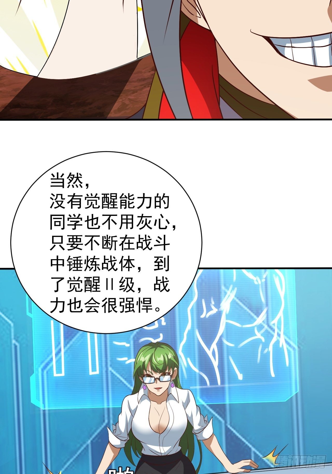 课外任务-第8话