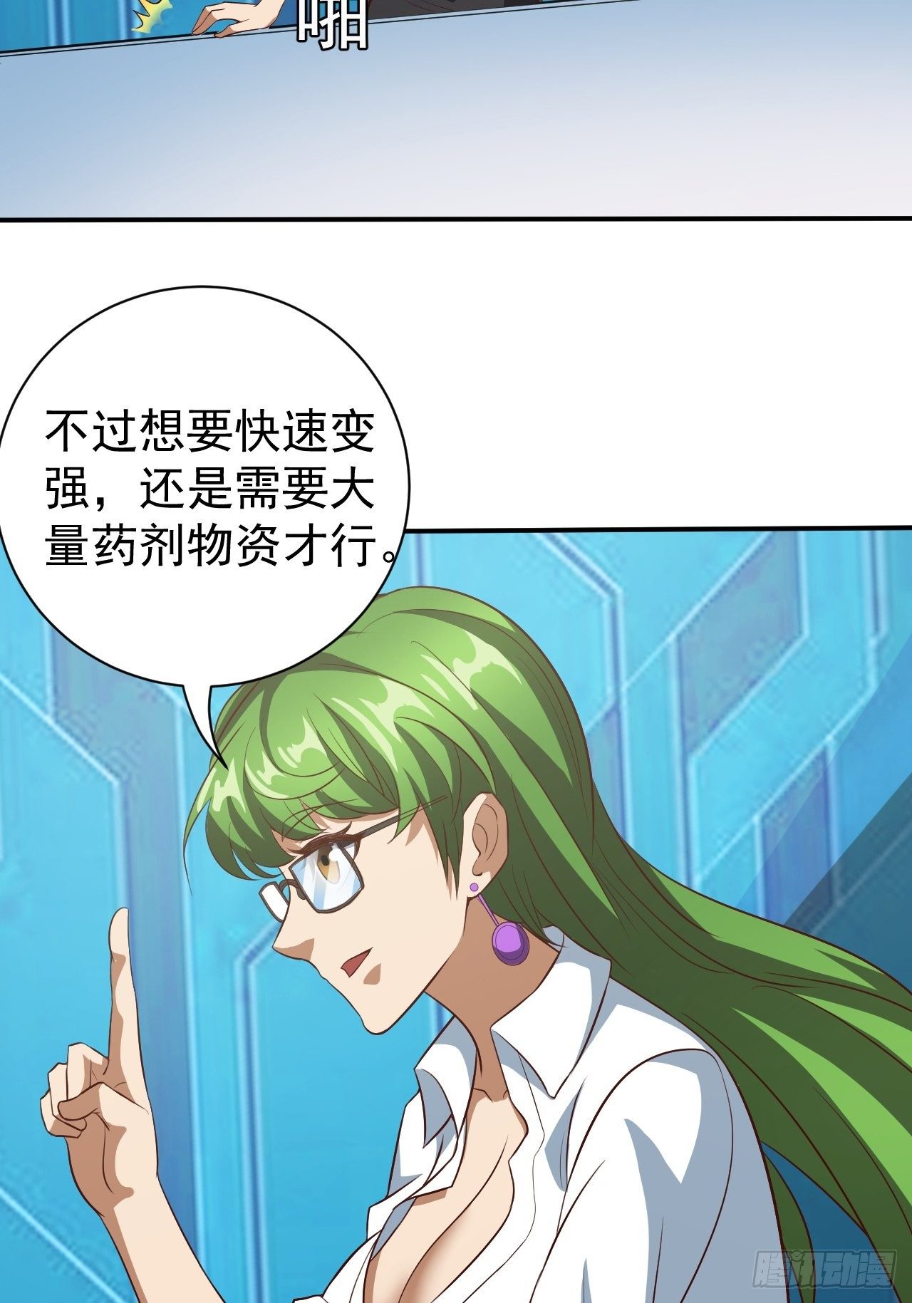 课外任务-第8话